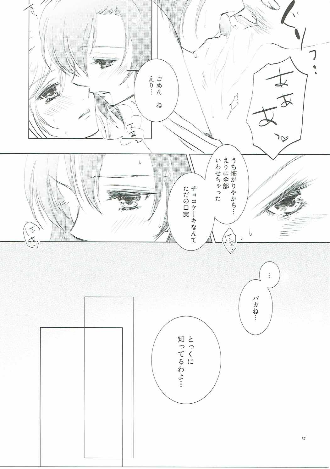 (僕らのラブライブ! 12) [interlude (Lina)] Addicted to You (ラブライブ!)