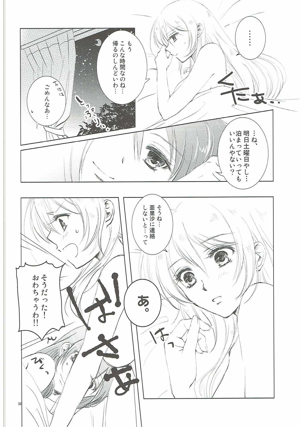 (僕らのラブライブ! 12) [interlude (Lina)] Addicted to You (ラブライブ!)