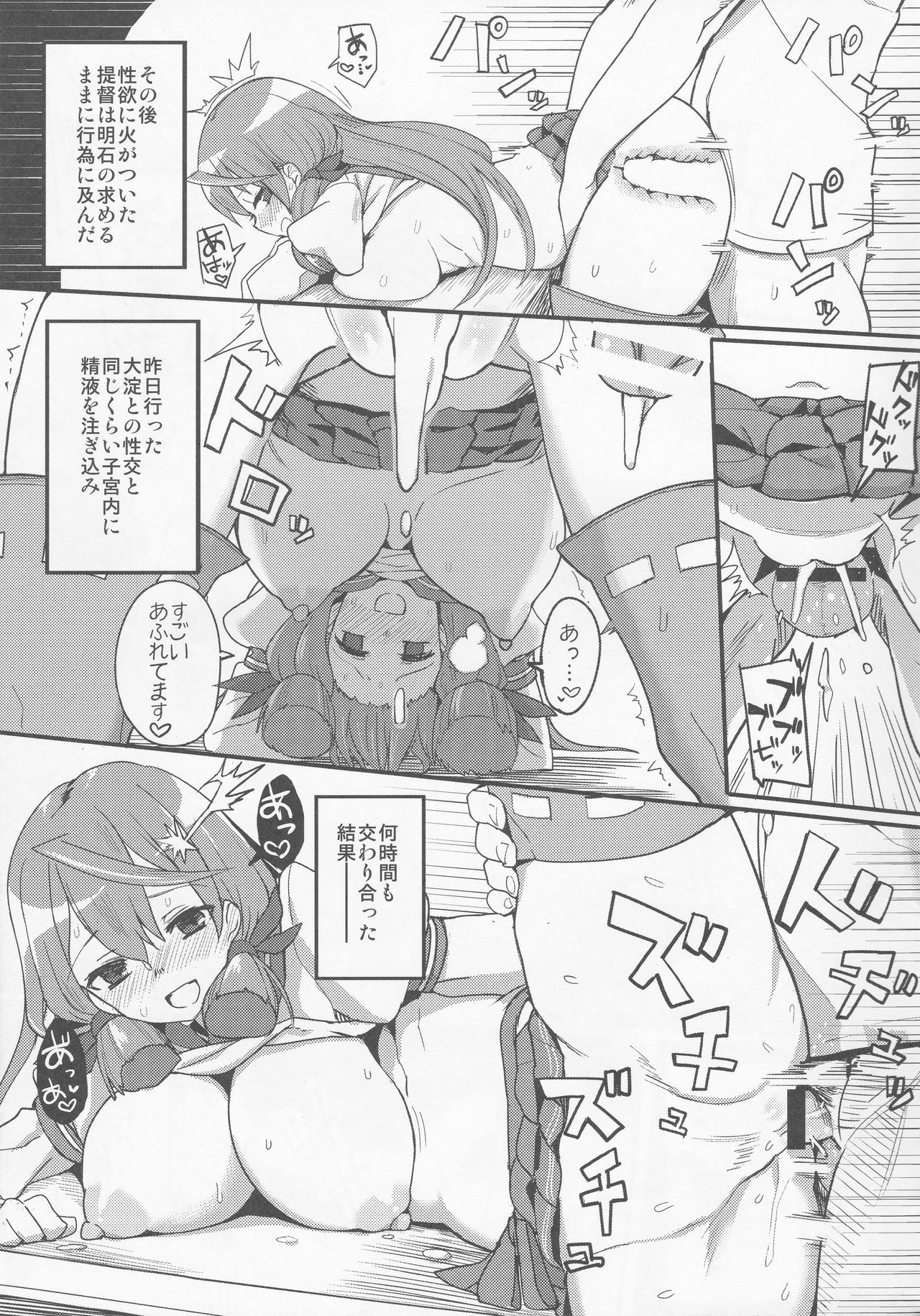 (C86) [緑茶コンボ (かめれおん)] 提督専用工作艦娘 (艦隊これくしょん -艦これ-)