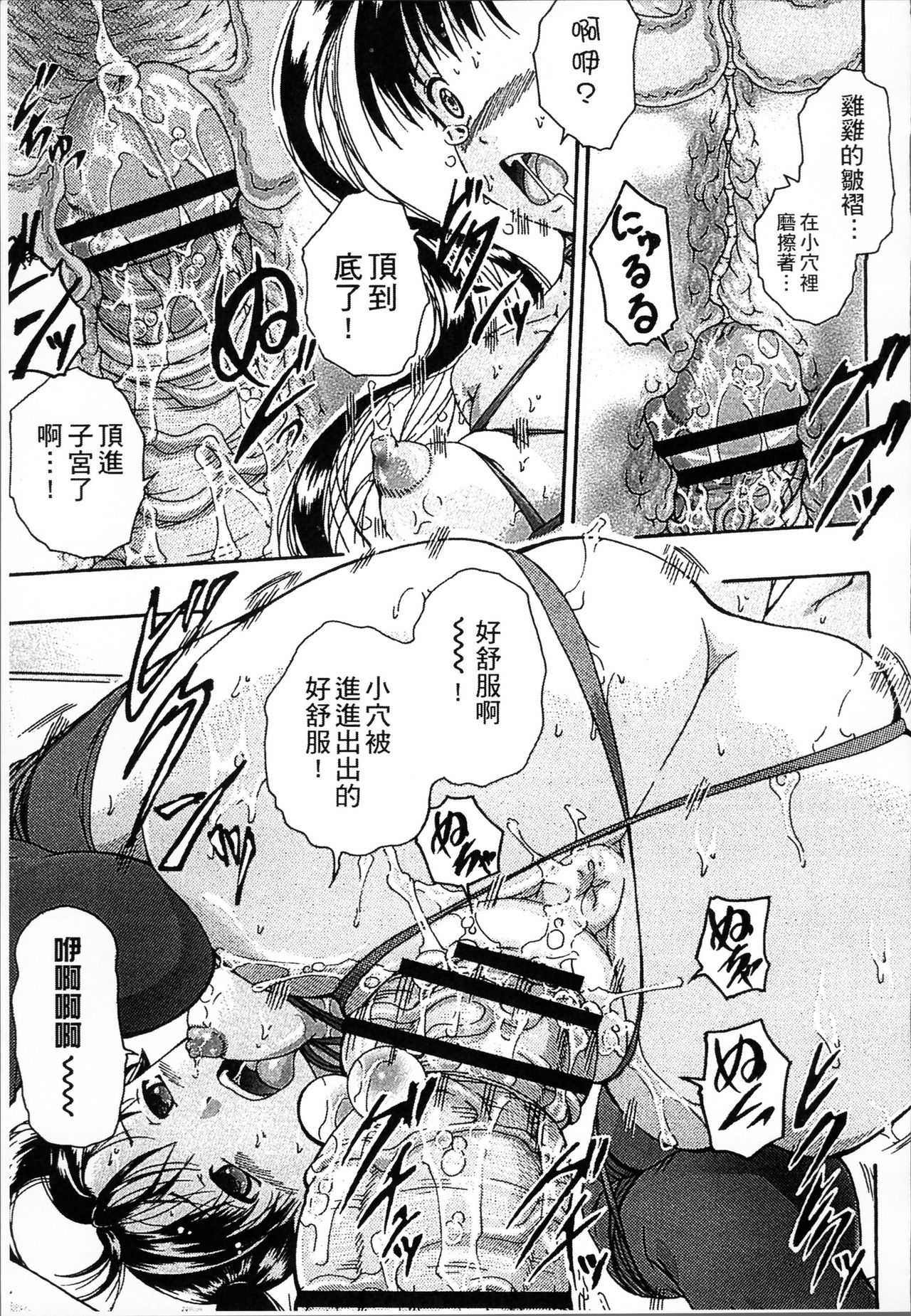 [荒井アラヤ] 催眠妹痴態 [中国翻訳]