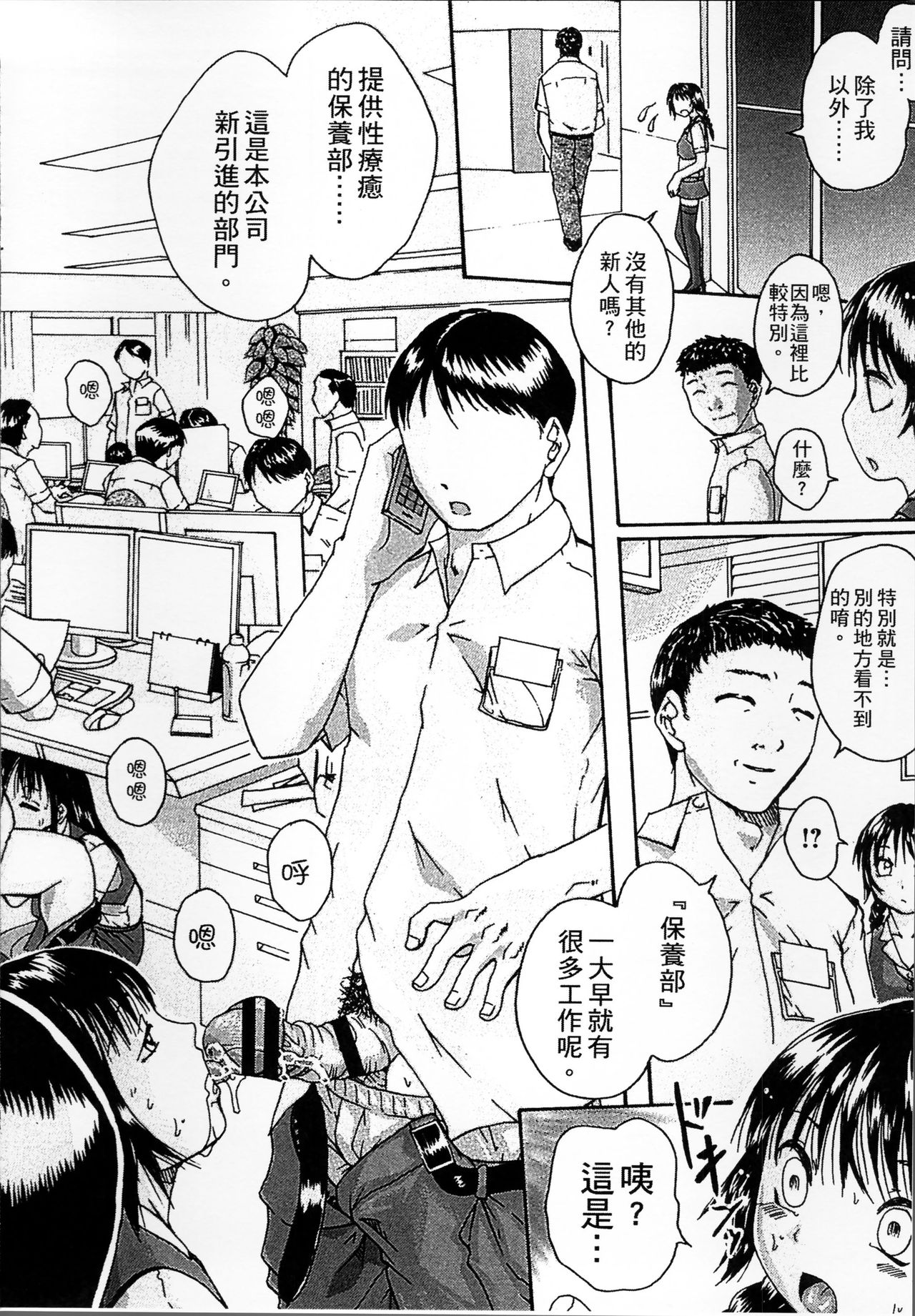 [荒井アラヤ] 催眠妹痴態 [中国翻訳]
