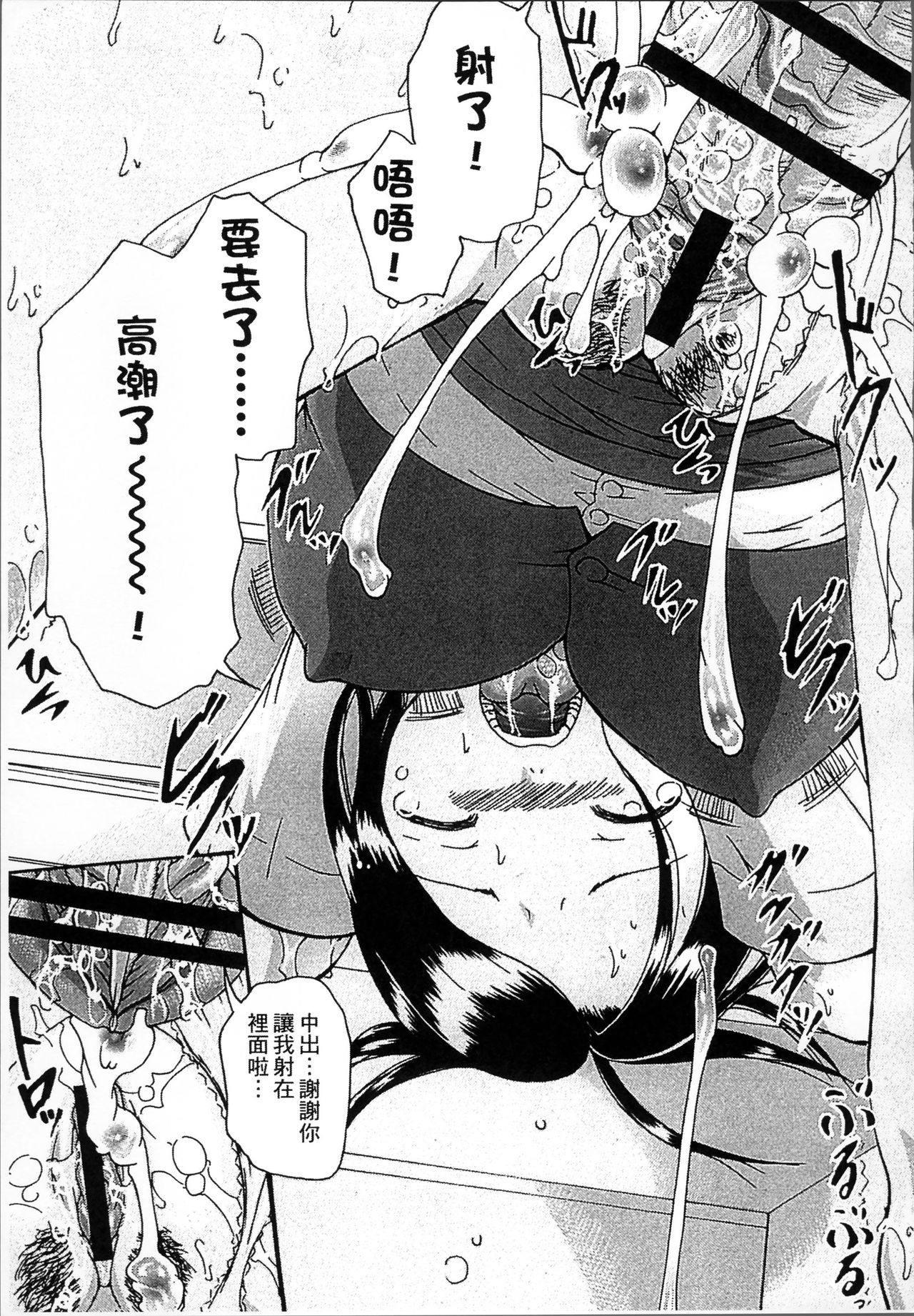 [荒井アラヤ] 催眠妹痴態 [中国翻訳]