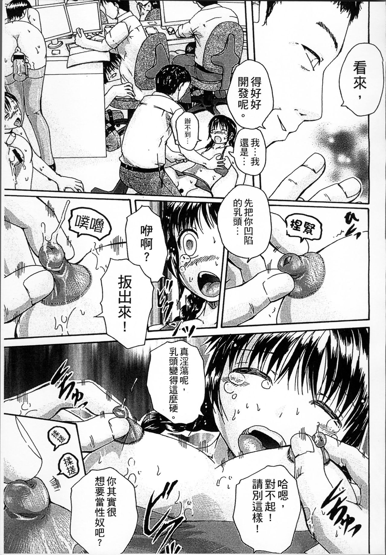 [荒井アラヤ] 催眠妹痴態 [中国翻訳]