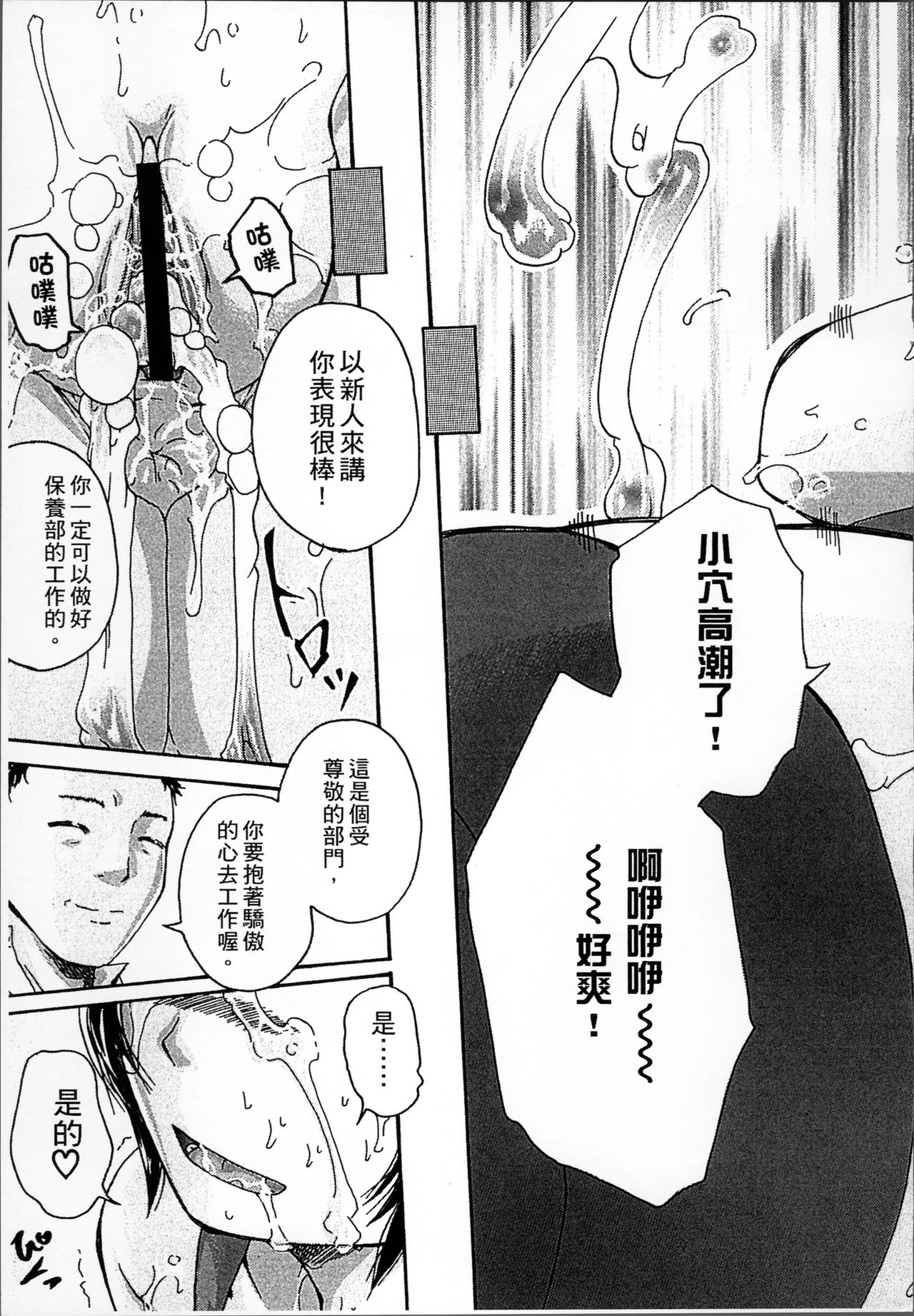 [荒井アラヤ] 催眠妹痴態 [中国翻訳]