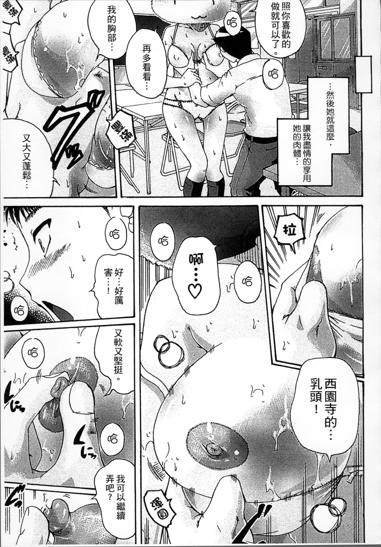 [荒井アラヤ] 催眠妹痴態 [中国翻訳]