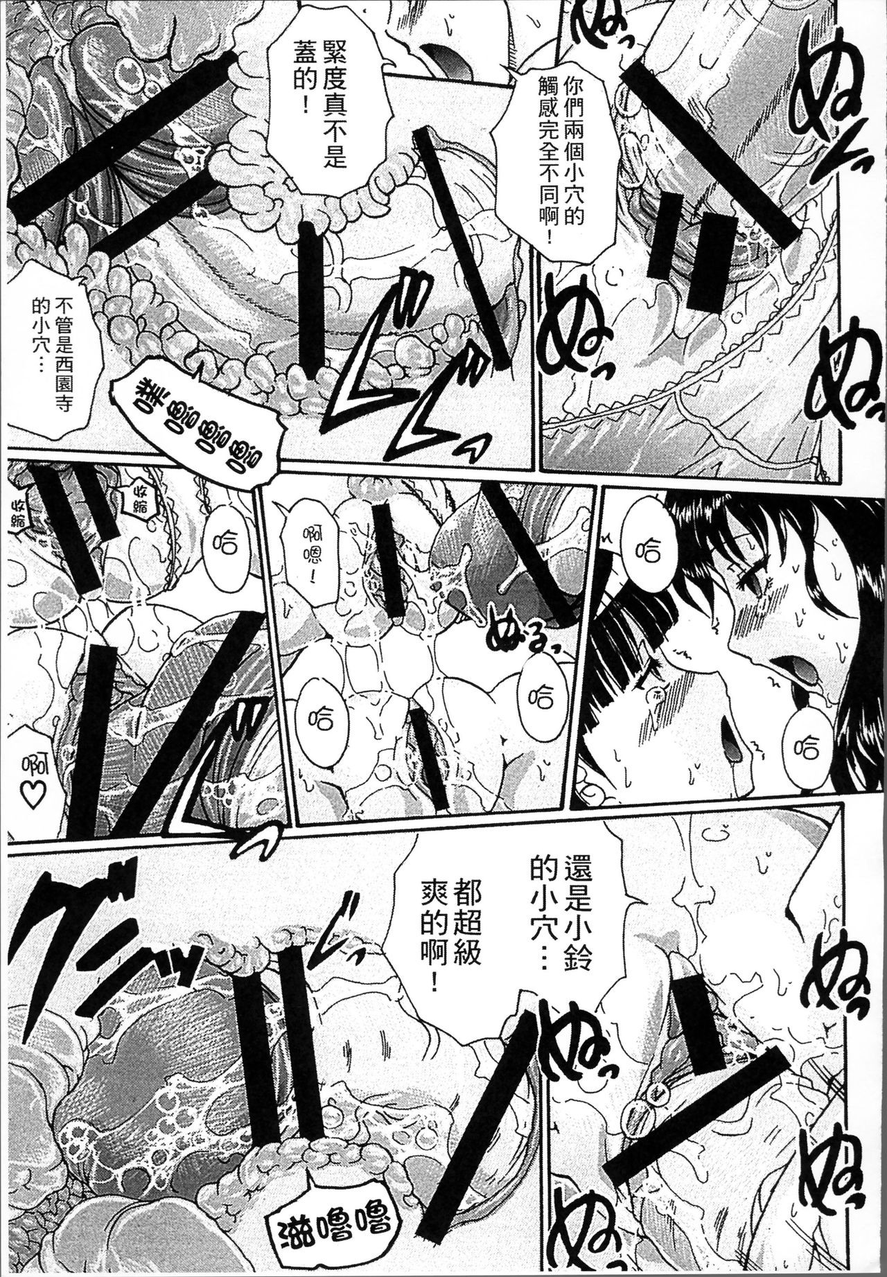 [荒井アラヤ] 催眠妹痴態 [中国翻訳]