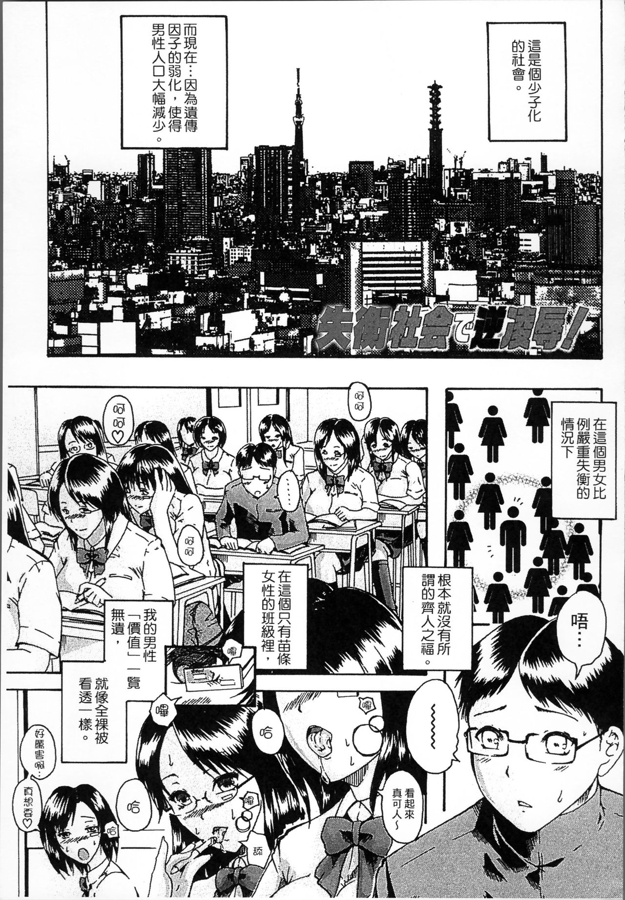[荒井アラヤ] 催眠妹痴態 [中国翻訳]