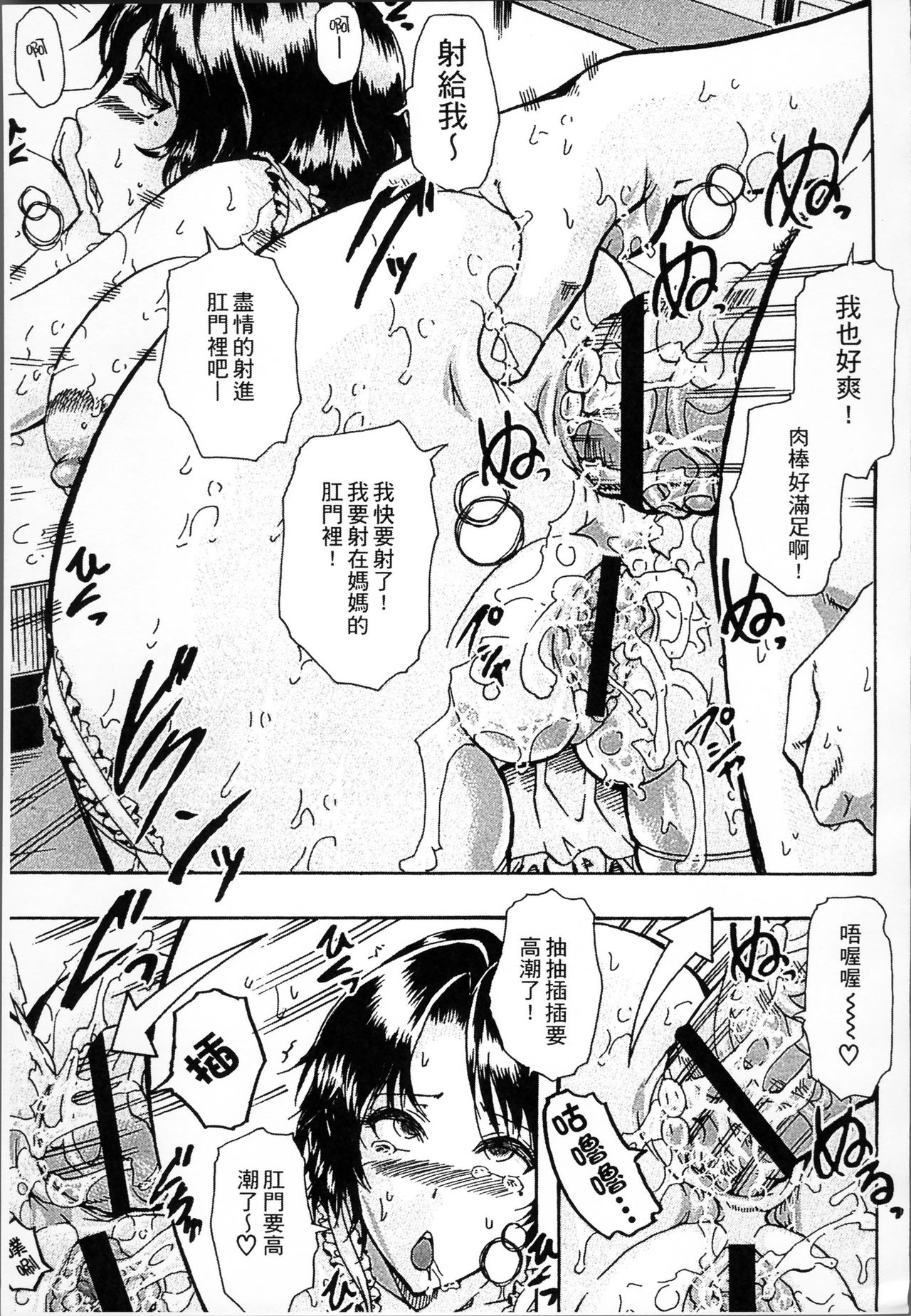[荒井アラヤ] 催眠妹痴態 [中国翻訳]