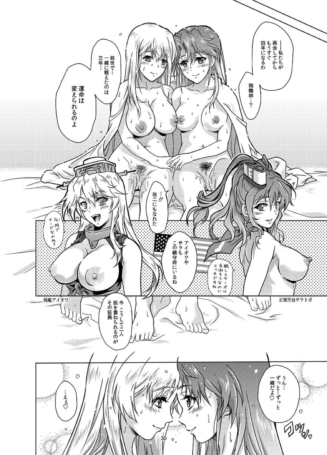 [Center Of Universe (NOLIA)] おもひびと (艦隊これくしょん -艦これ-) [DL版]