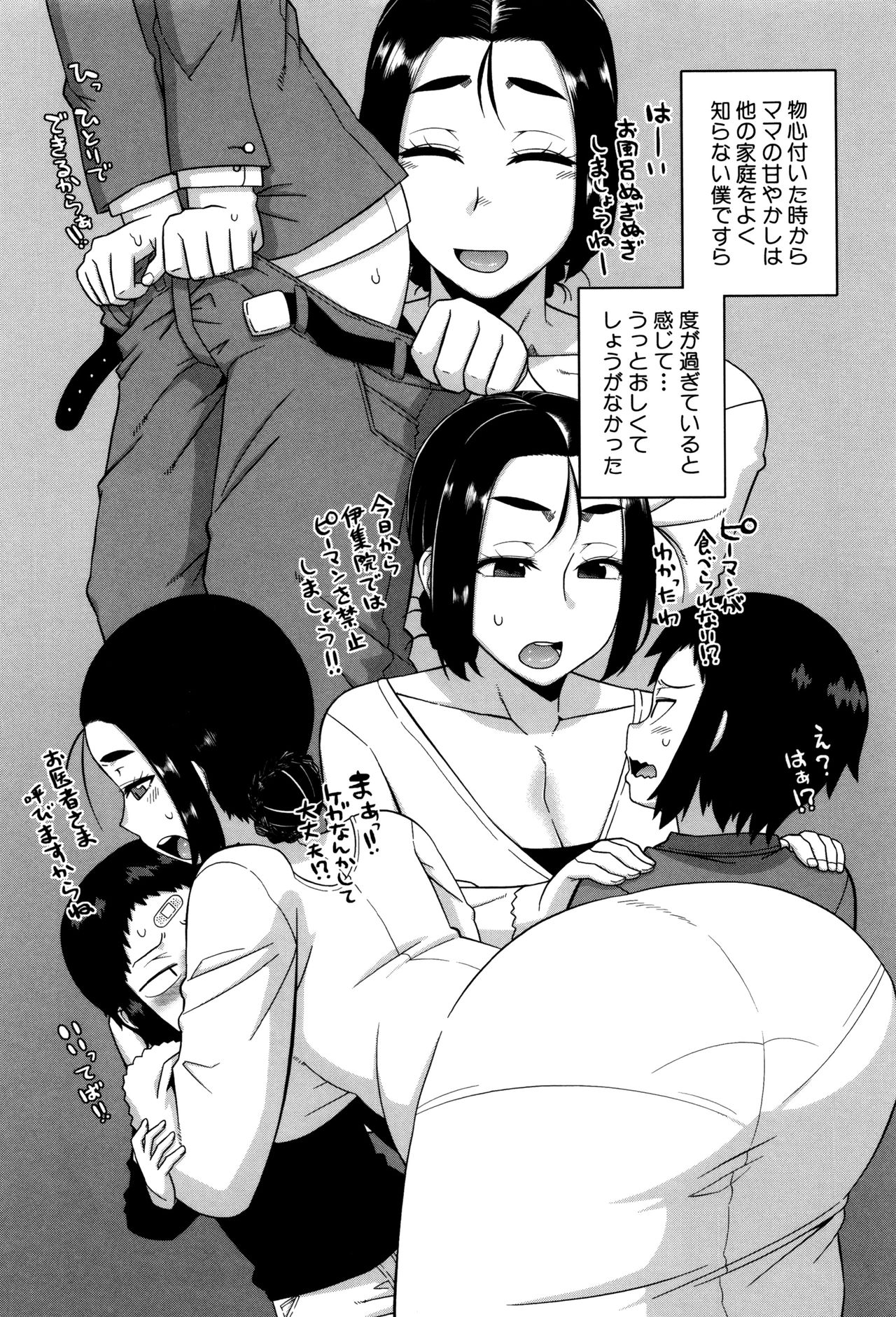 [高津] マイ・ディア・メイド