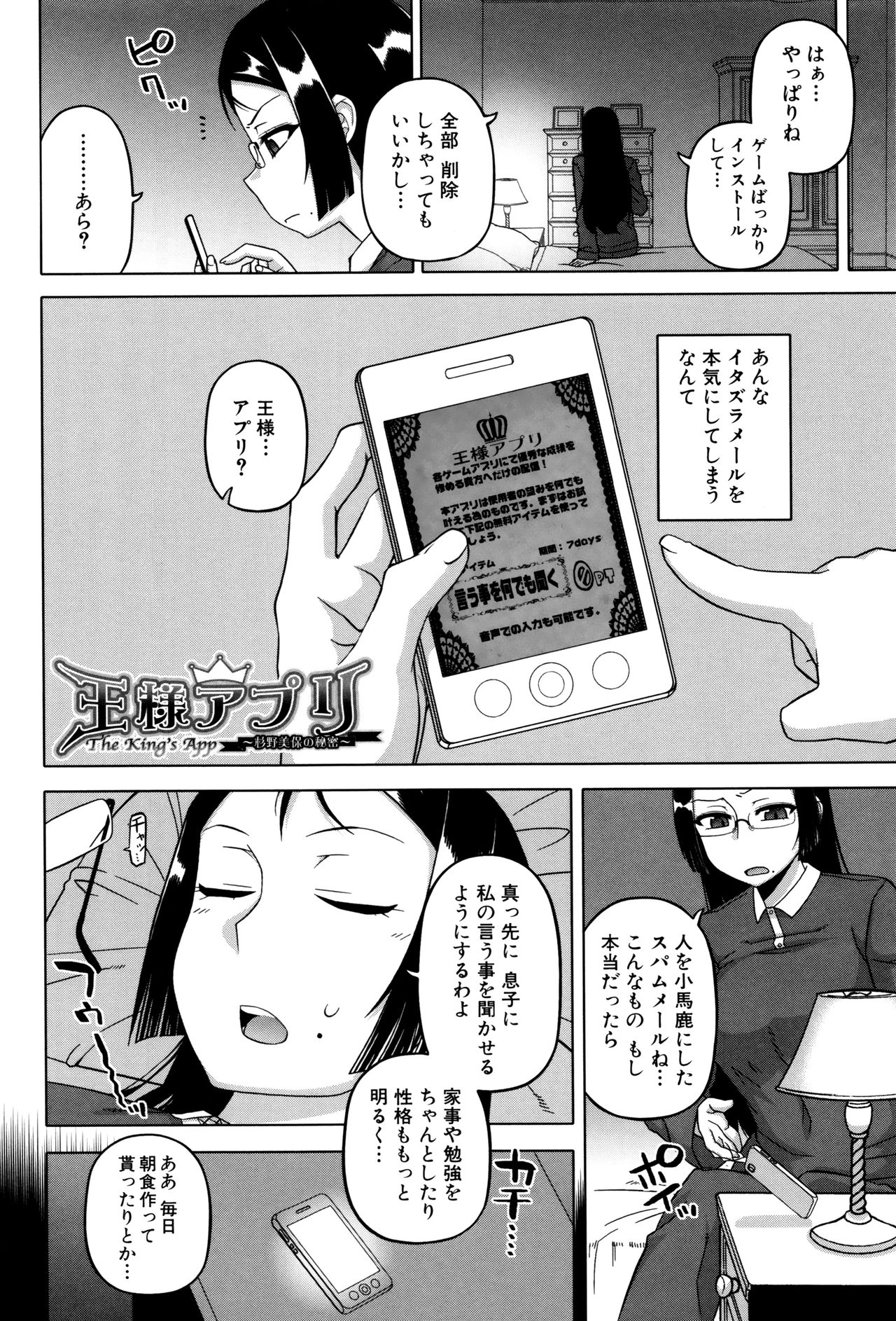 [高津] マイ・ディア・メイド