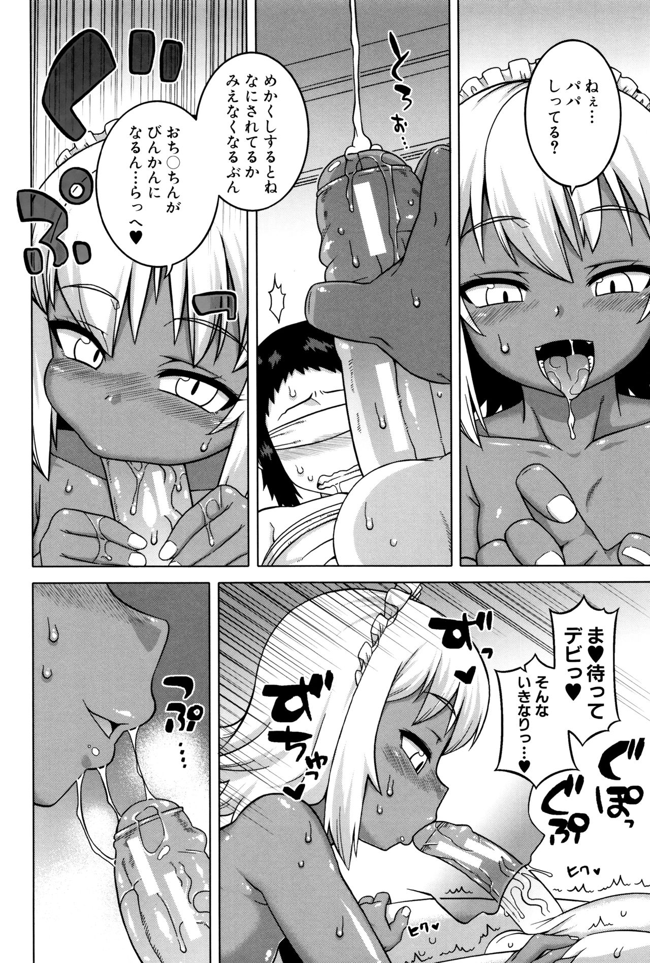 [高津] マイ・ディア・メイド