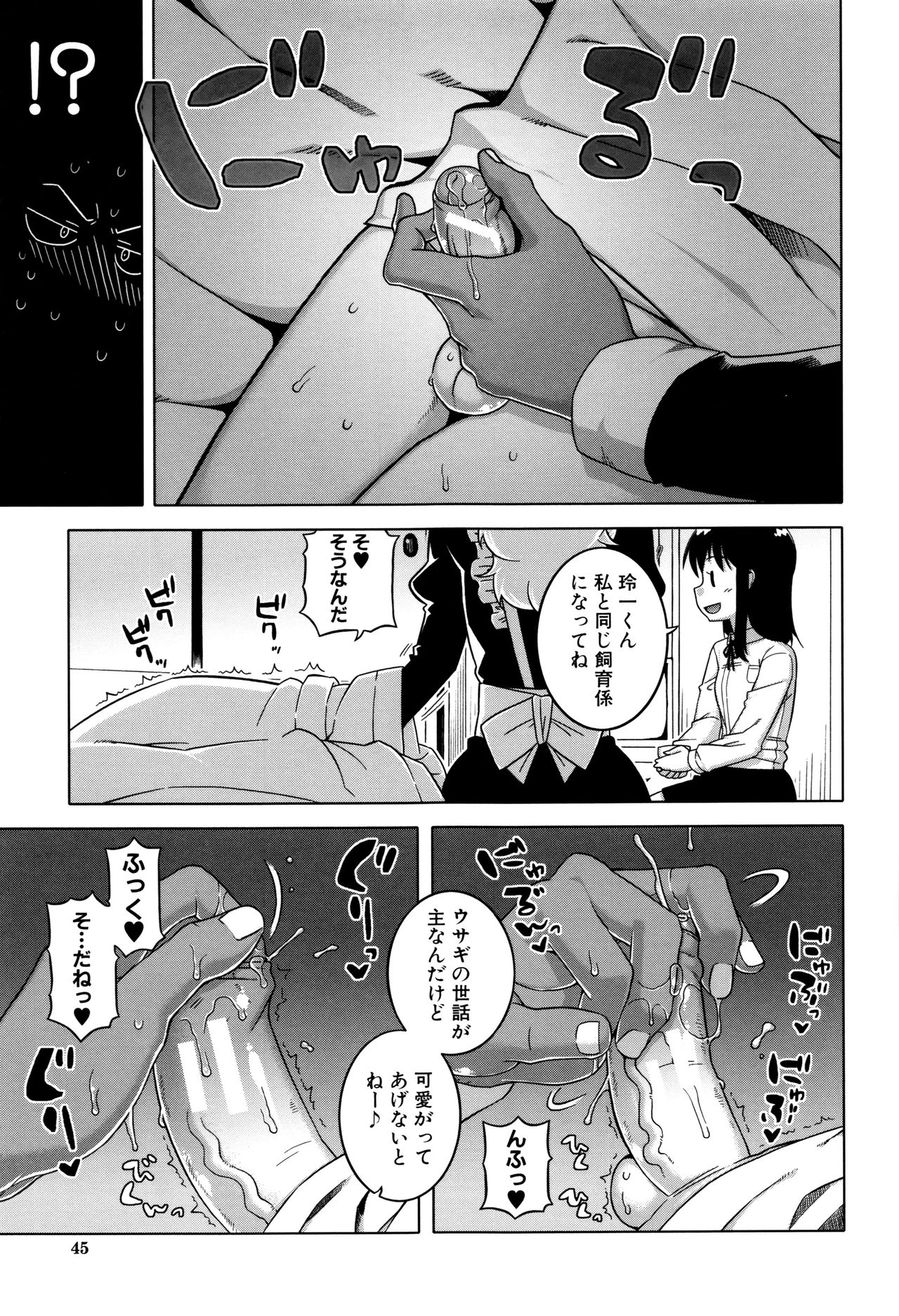[高津] マイ・ディア・メイド