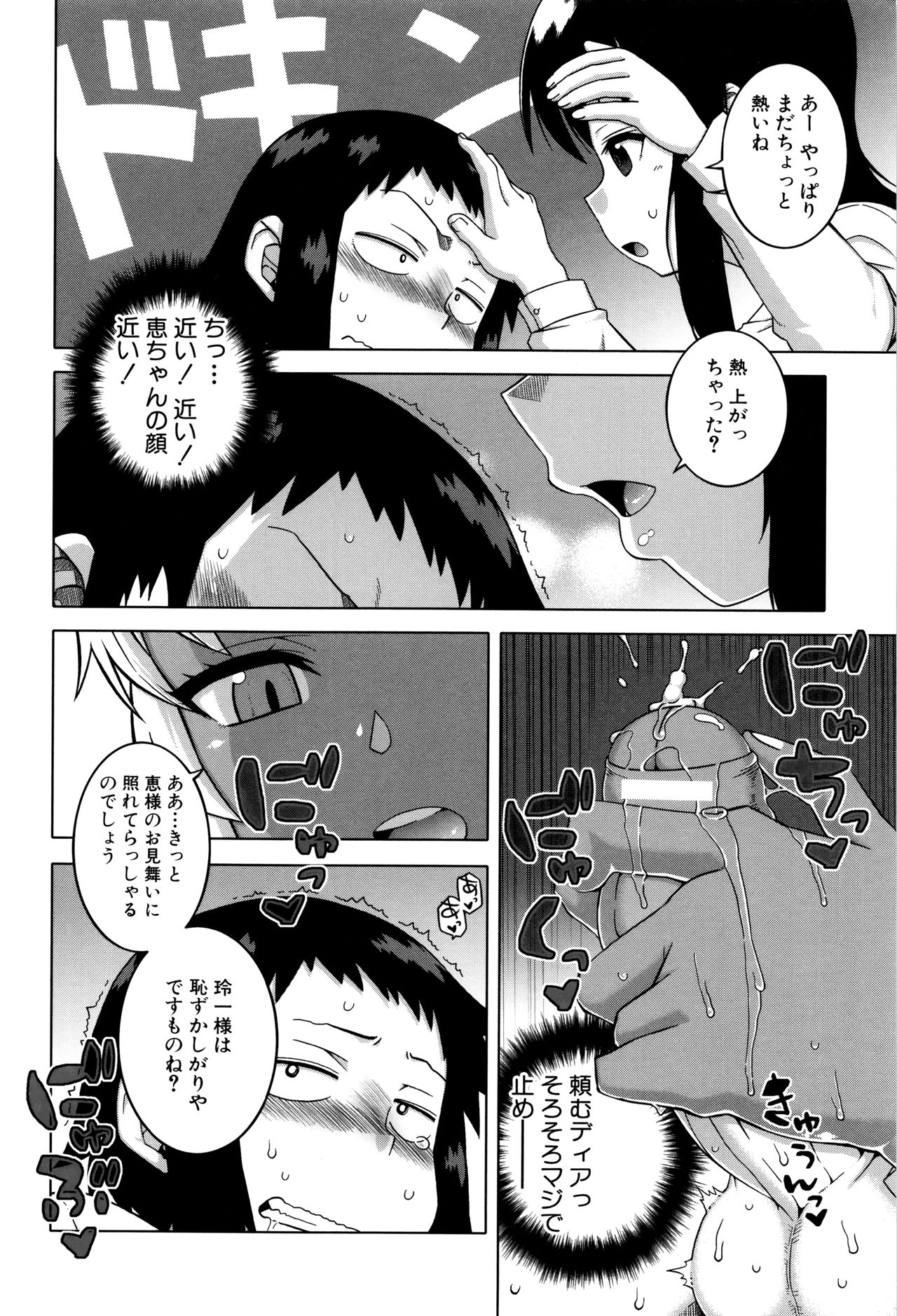 [高津] マイ・ディア・メイド