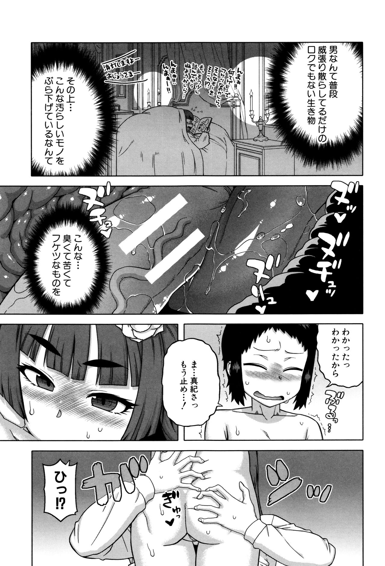 [高津] マイ・ディア・メイド