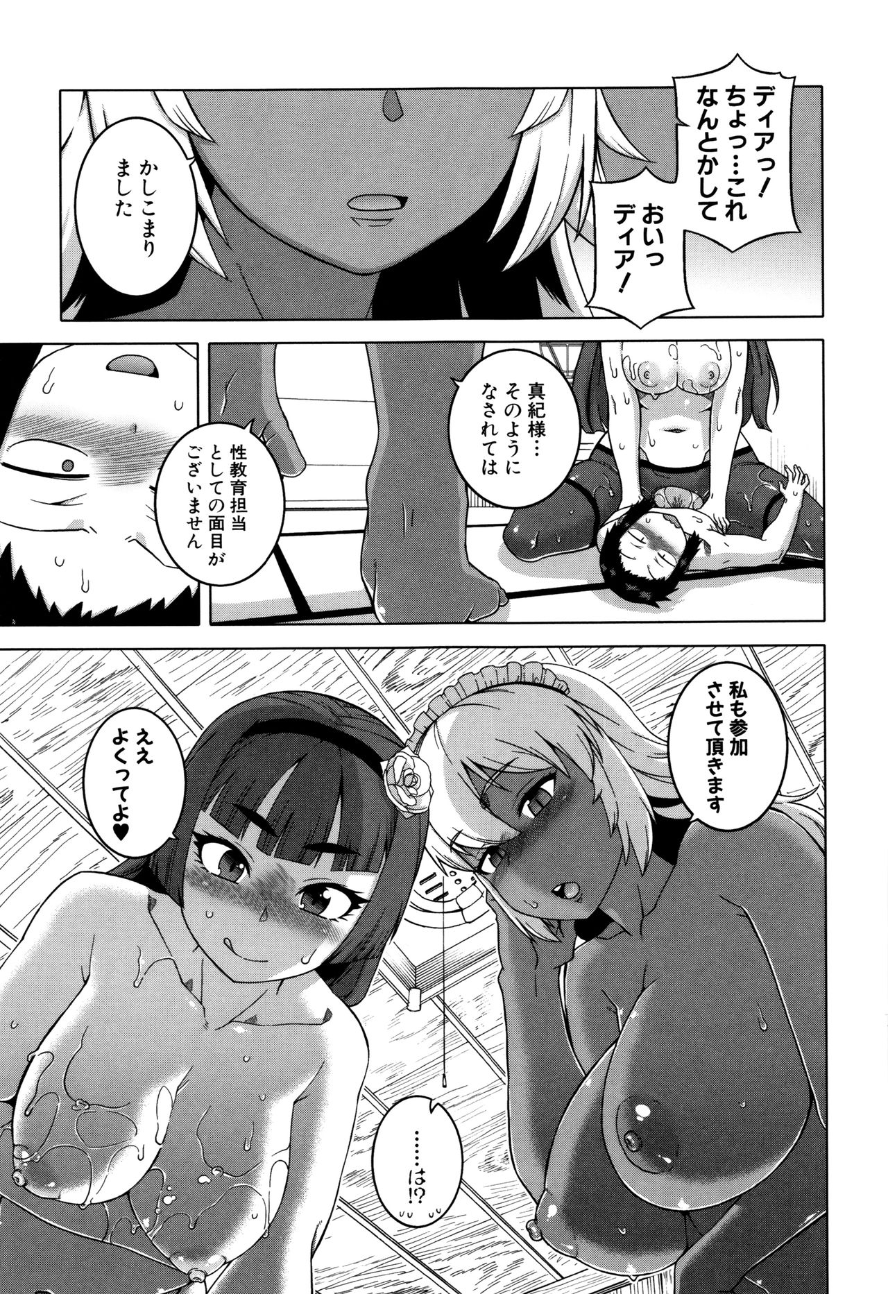 [高津] マイ・ディア・メイド