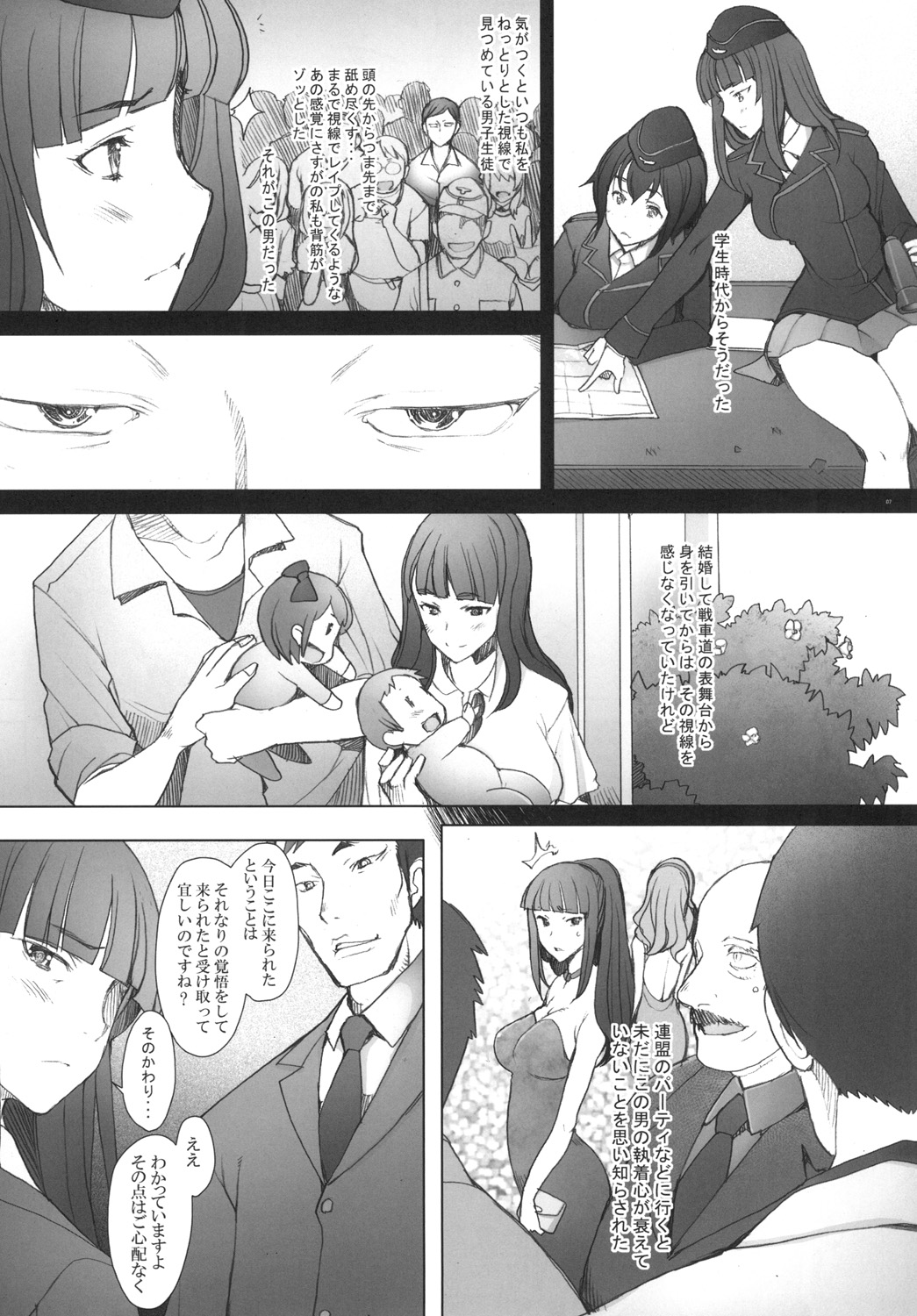 [琥珀亭 (堺はまち)] 資金繰りに困った状況につけこんで生挿入&中出しをキメてみました 西●流家元の場合 (ガールズ&パンツァー) [DL版]