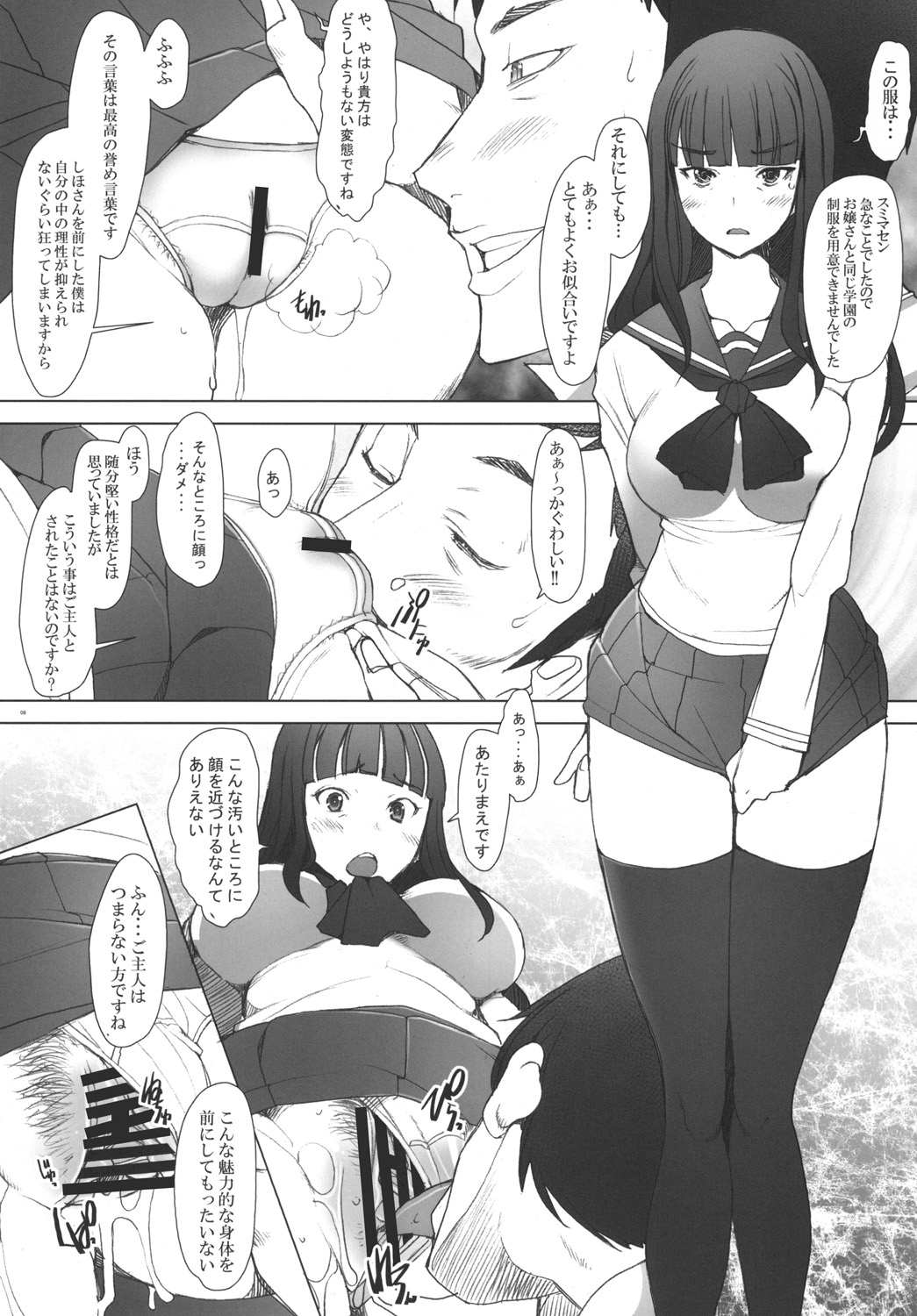 [琥珀亭 (堺はまち)] 資金繰りに困った状況につけこんで生挿入&中出しをキメてみました 西●流家元の場合 (ガールズ&パンツァー) [DL版]