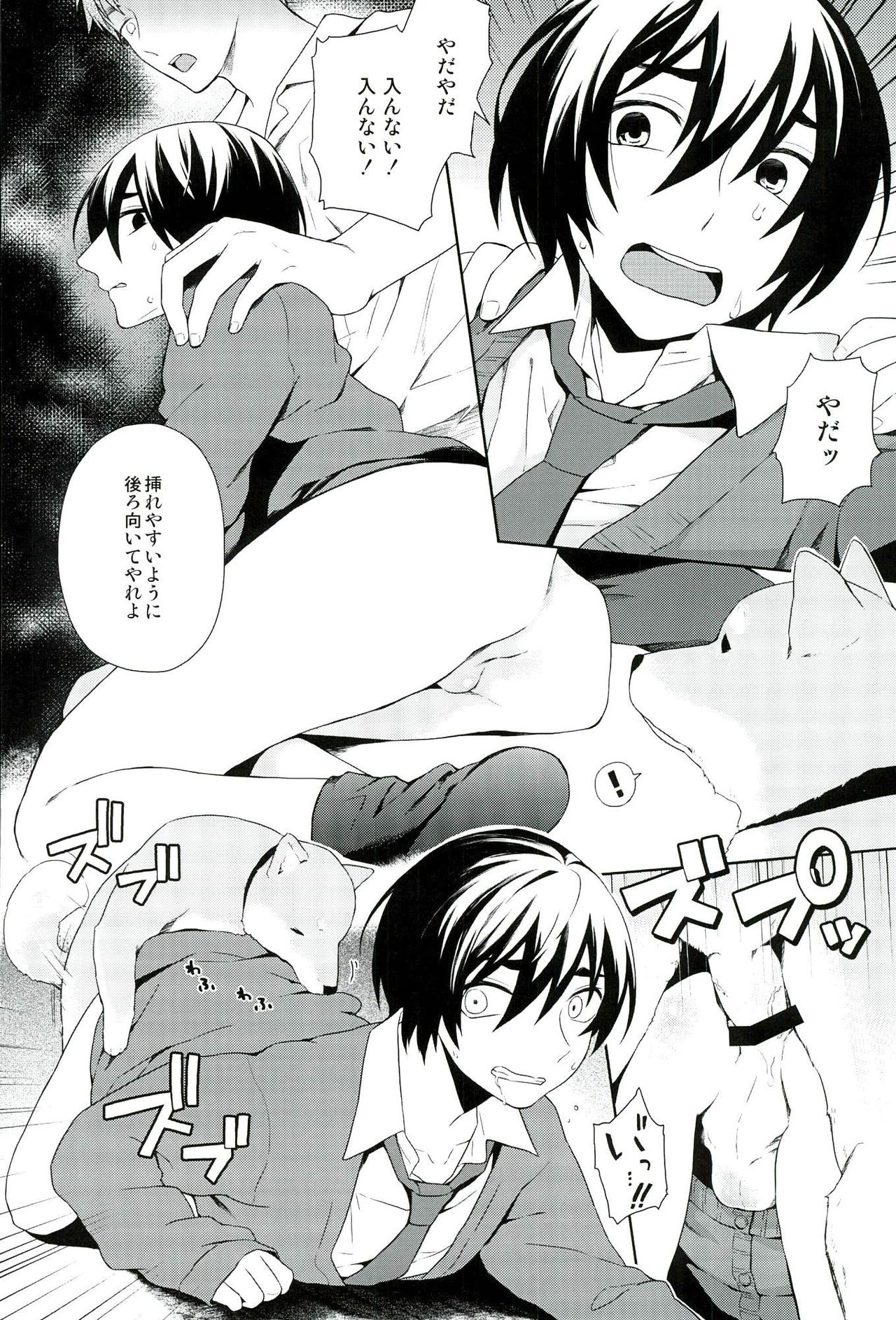 [以舌] 犬語 (黒子のバスケ)