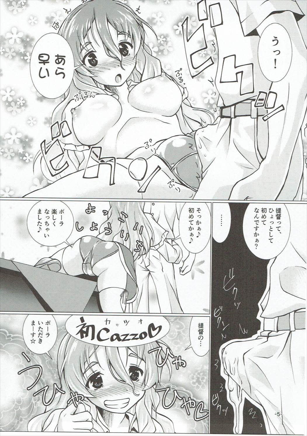 (C90) [窓の口笛吹き (未江達)] Buono!旬の初Cazzo! (艦隊これくしょん -艦これ-)