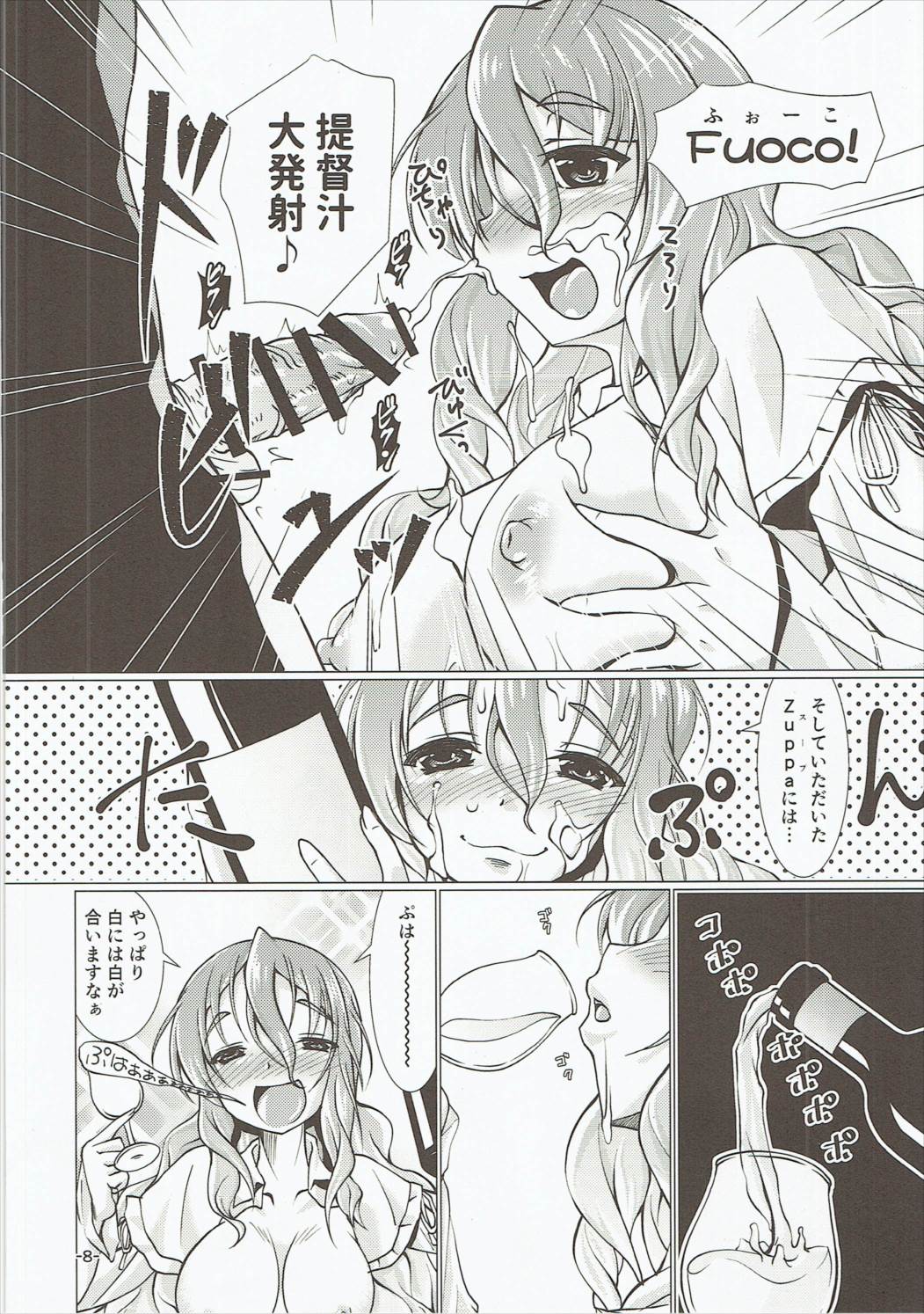 (C90) [窓の口笛吹き (未江達)] Buono!旬の初Cazzo! (艦隊これくしょん -艦これ-)