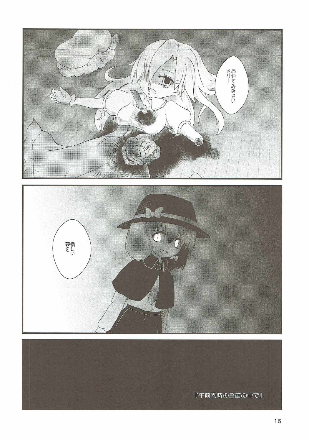 (紅楼夢12) [milkpop、02 (レキシタイふのじ、原崎)] スナッフファンタジー&アナルクライシス (東方Project)