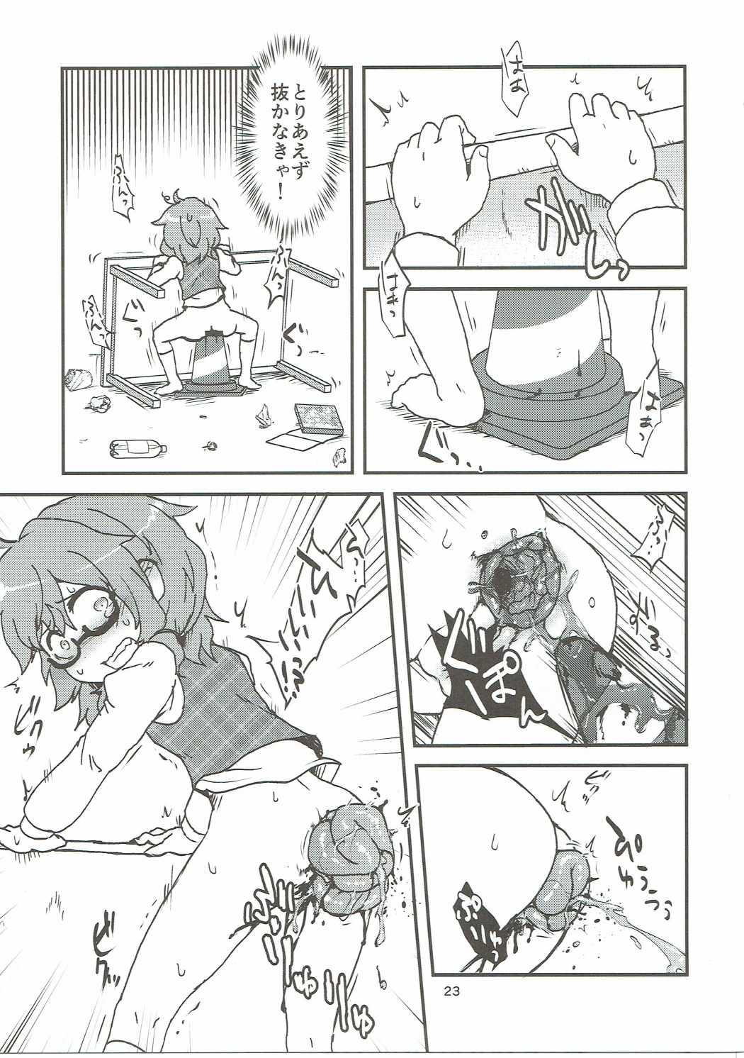 (紅楼夢12) [milkpop、02 (レキシタイふのじ、原崎)] スナッフファンタジー&アナルクライシス (東方Project)