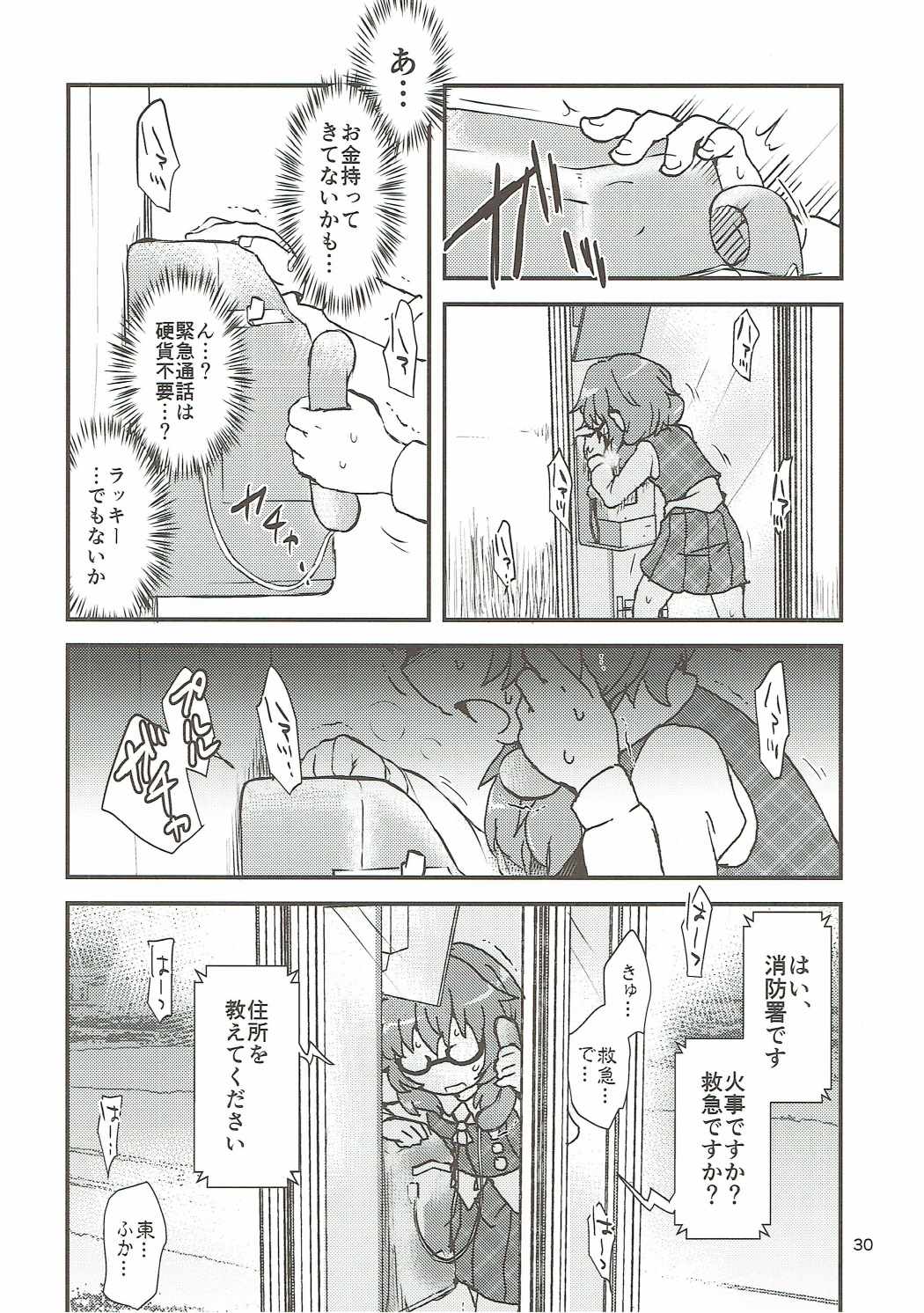 (紅楼夢12) [milkpop、02 (レキシタイふのじ、原崎)] スナッフファンタジー&アナルクライシス (東方Project)