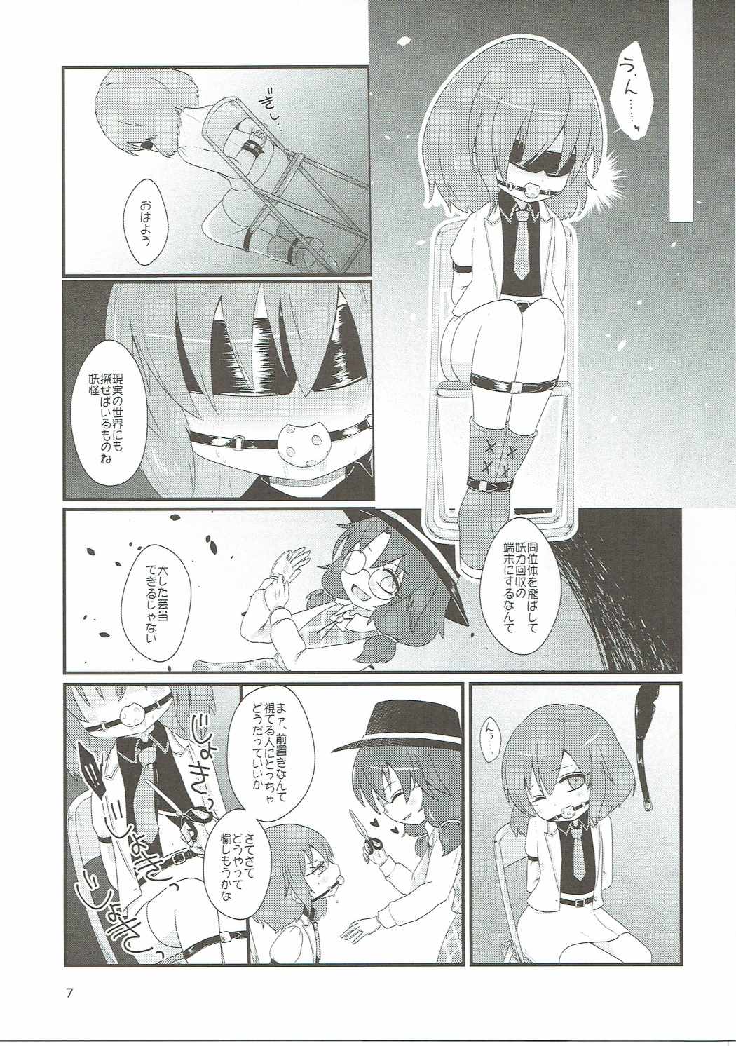 (紅楼夢12) [milkpop、02 (レキシタイふのじ、原崎)] スナッフファンタジー&アナルクライシス (東方Project)