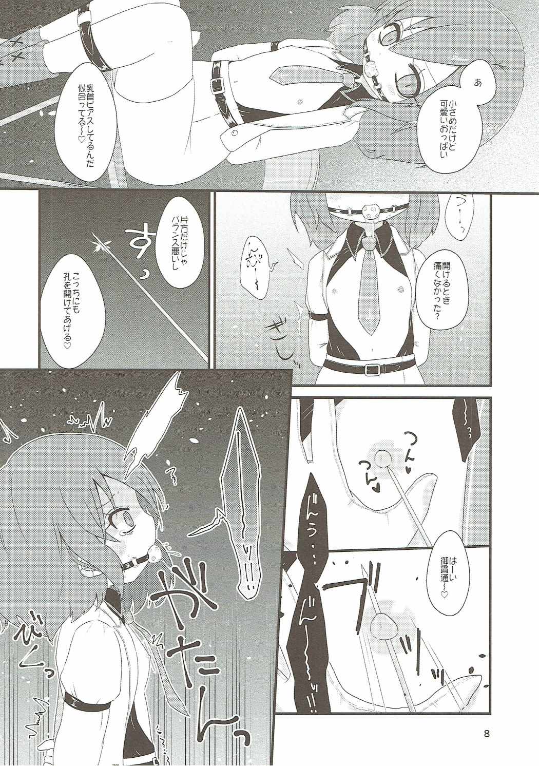 (紅楼夢12) [milkpop、02 (レキシタイふのじ、原崎)] スナッフファンタジー&アナルクライシス (東方Project)