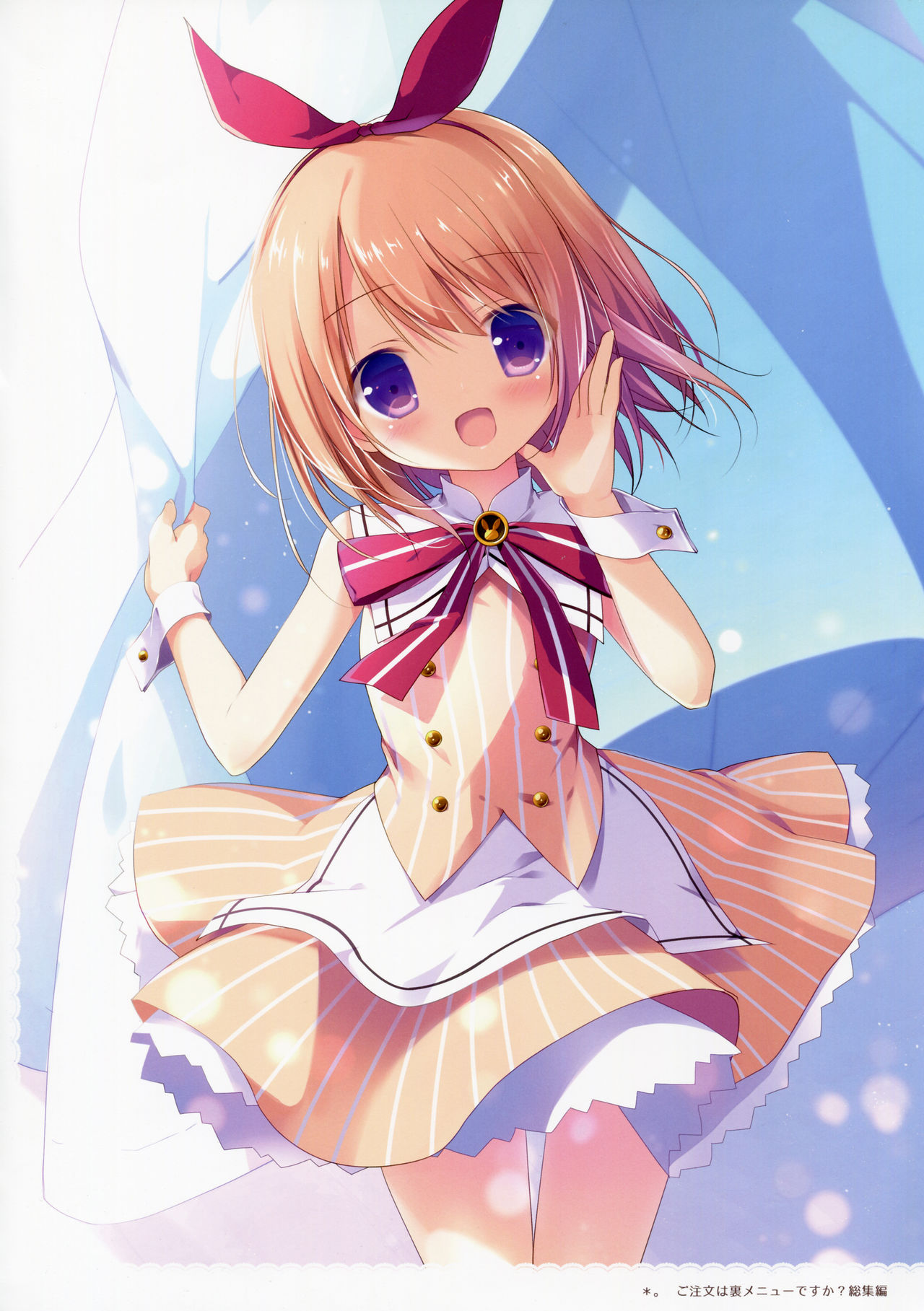 (サンクリ2016 Summer) [Brown sugar (宮坂なこ)] ご注文は裏メニューですか?総集編 (ご注文はうさぎですか?)