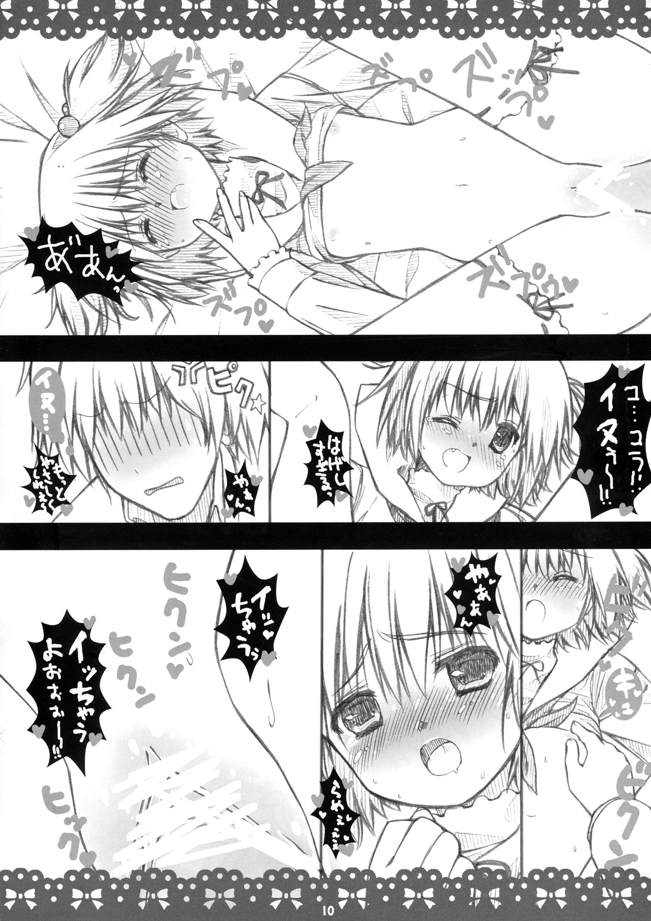 (ぷにケット19) [Kaoriの日曜日 (まるやま香里)] Yu★Yu★Yu (咲 -Saki-)
