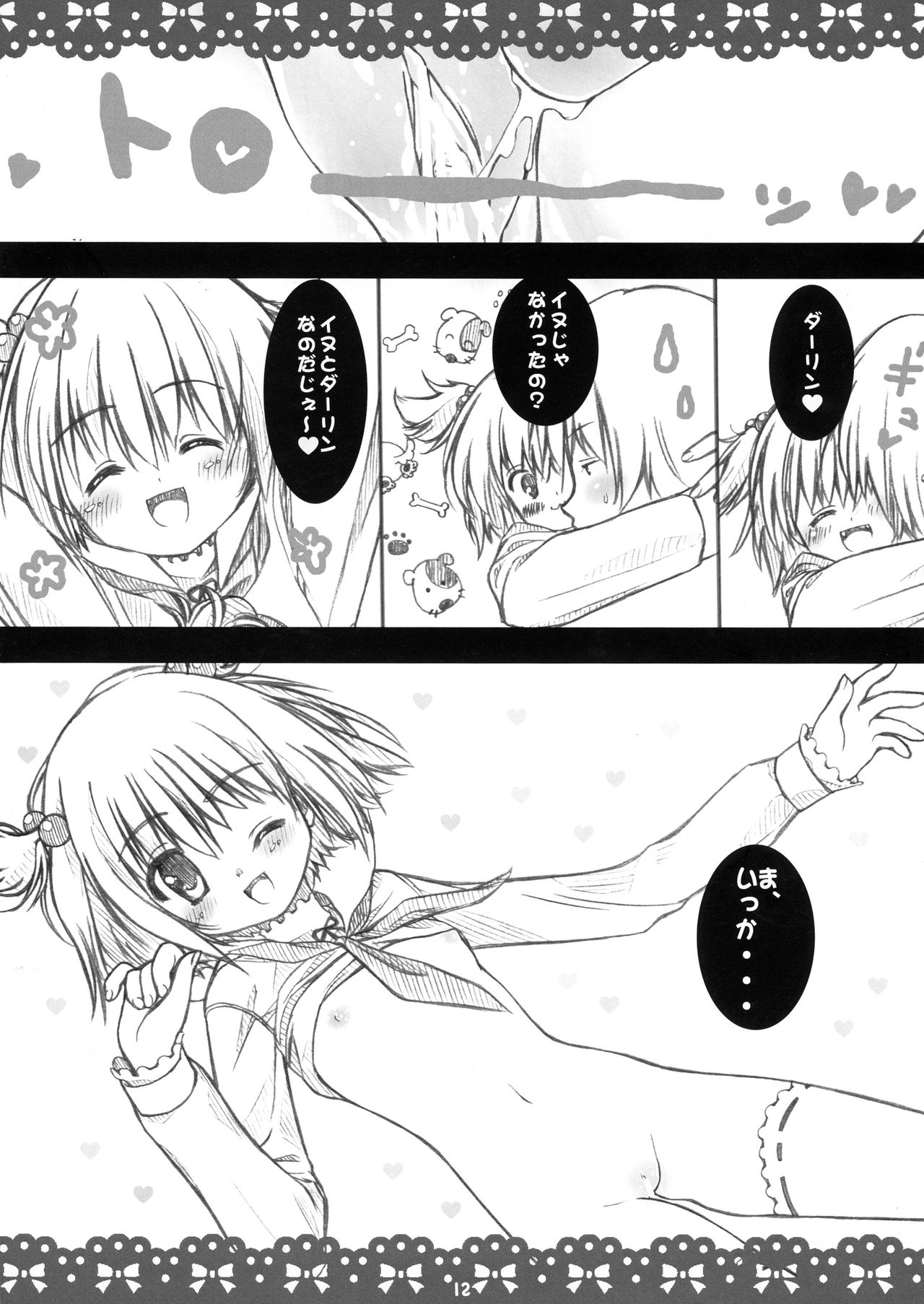 (ぷにケット19) [Kaoriの日曜日 (まるやま香里)] Yu★Yu★Yu (咲 -Saki-)