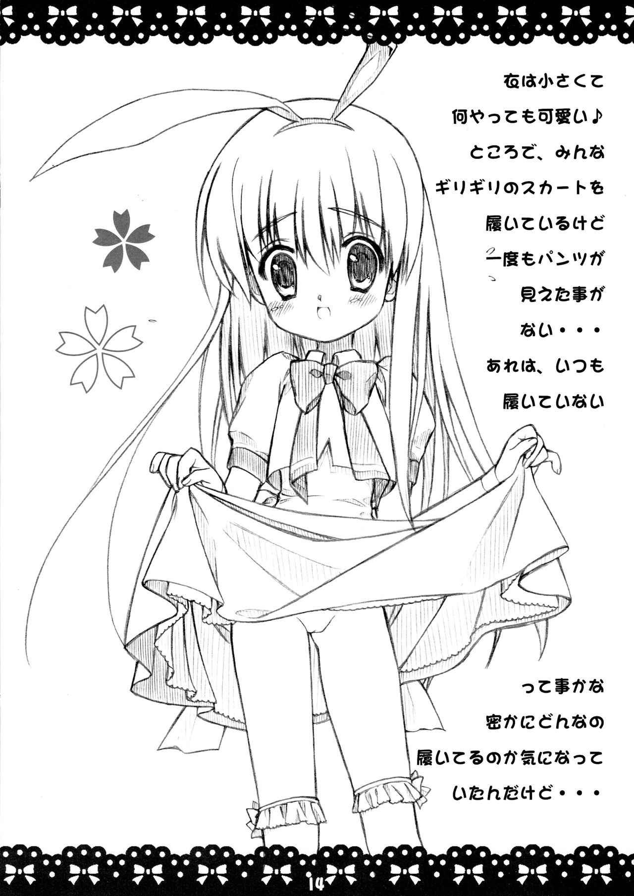 (ぷにケット19) [Kaoriの日曜日 (まるやま香里)] Yu★Yu★Yu (咲 -Saki-)