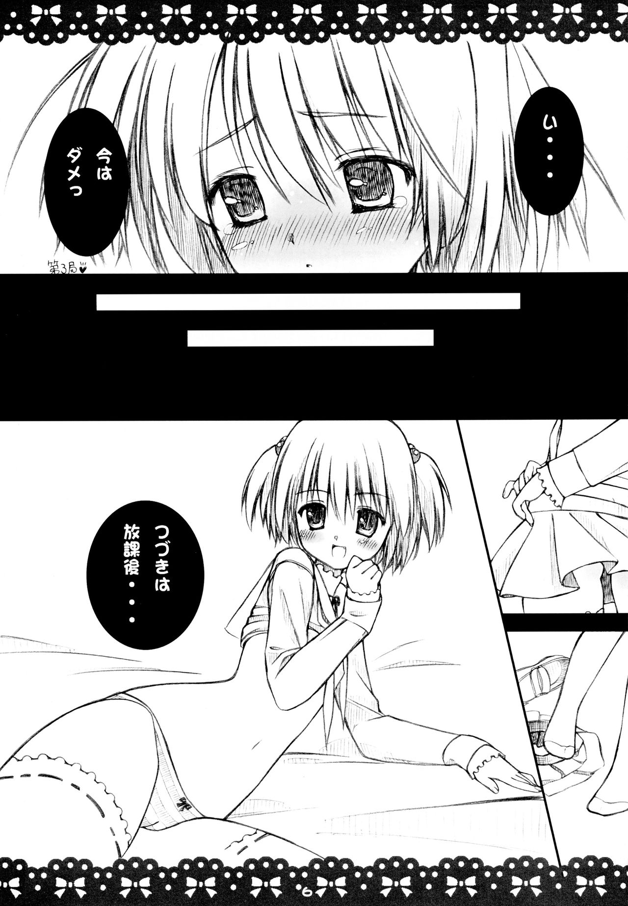(ぷにケット19) [Kaoriの日曜日 (まるやま香里)] Yu★Yu★Yu (咲 -Saki-)