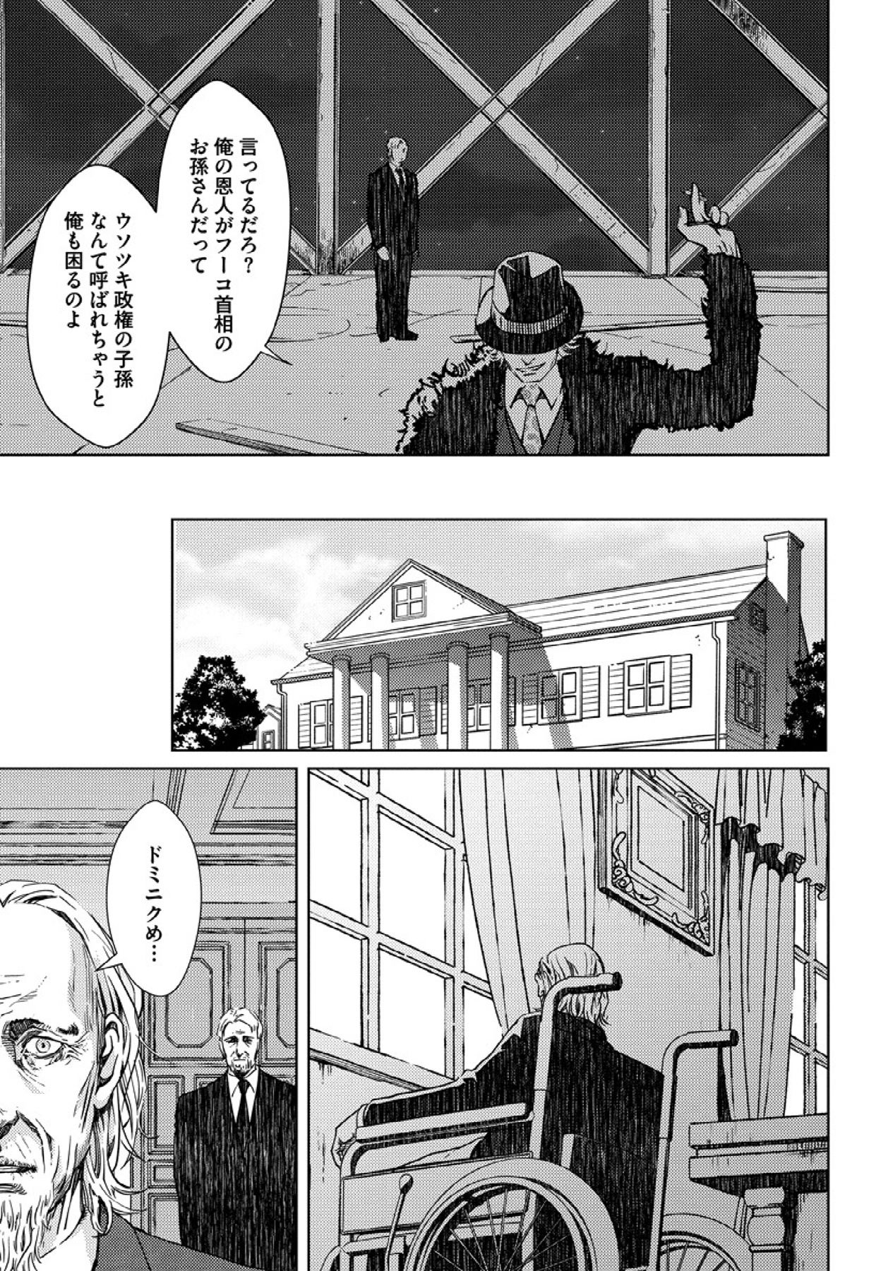 [座裏屋蘭丸] コヨーテ