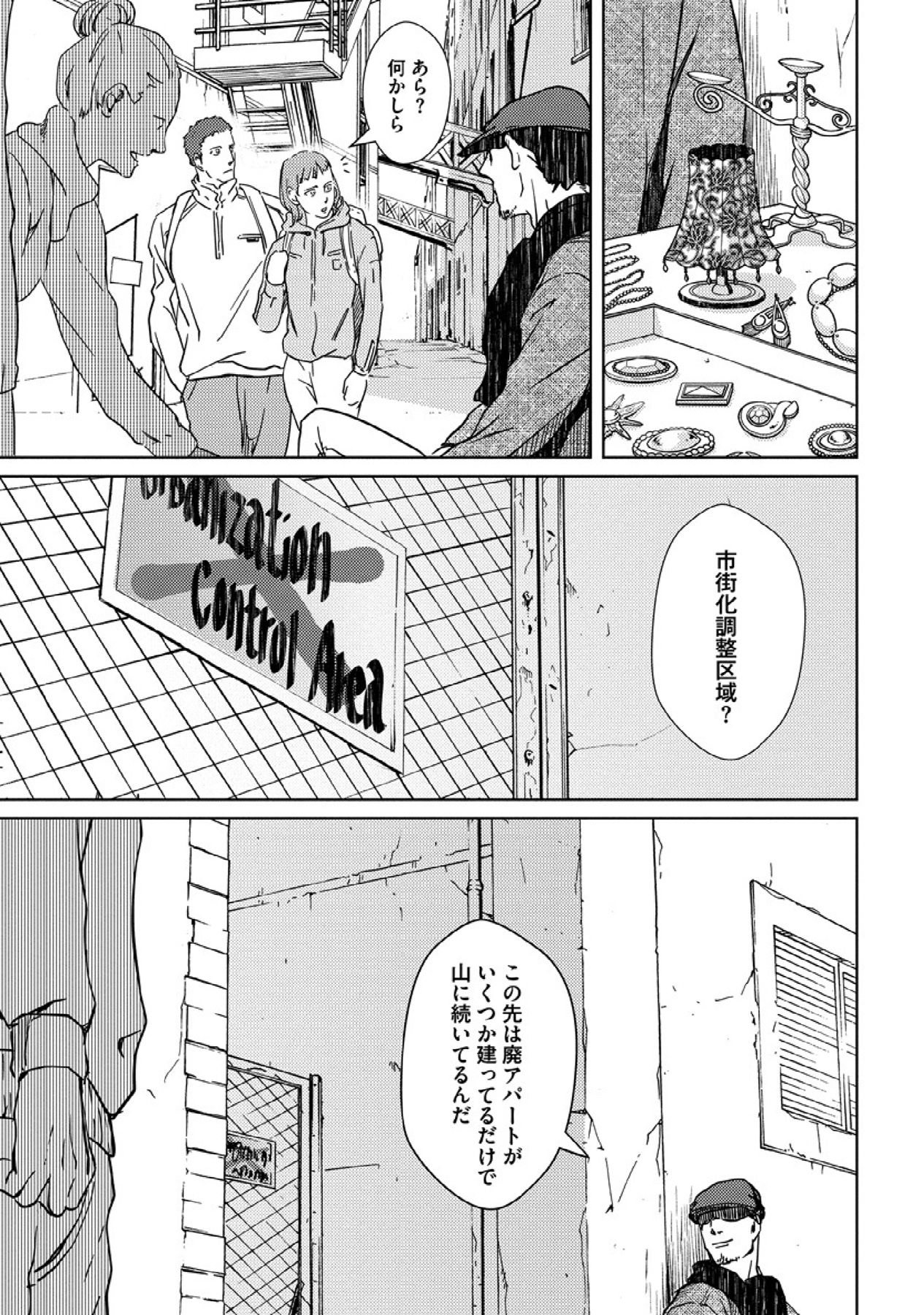 [座裏屋蘭丸] コヨーテ