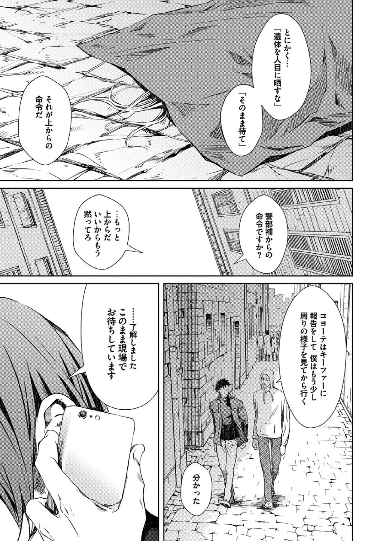 [座裏屋蘭丸] コヨーテ