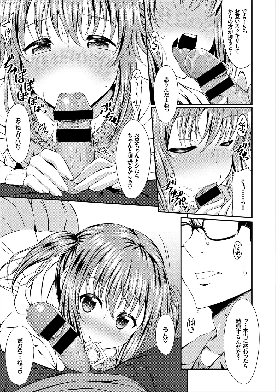 COMIC エウロパ vol.9 [DL版]