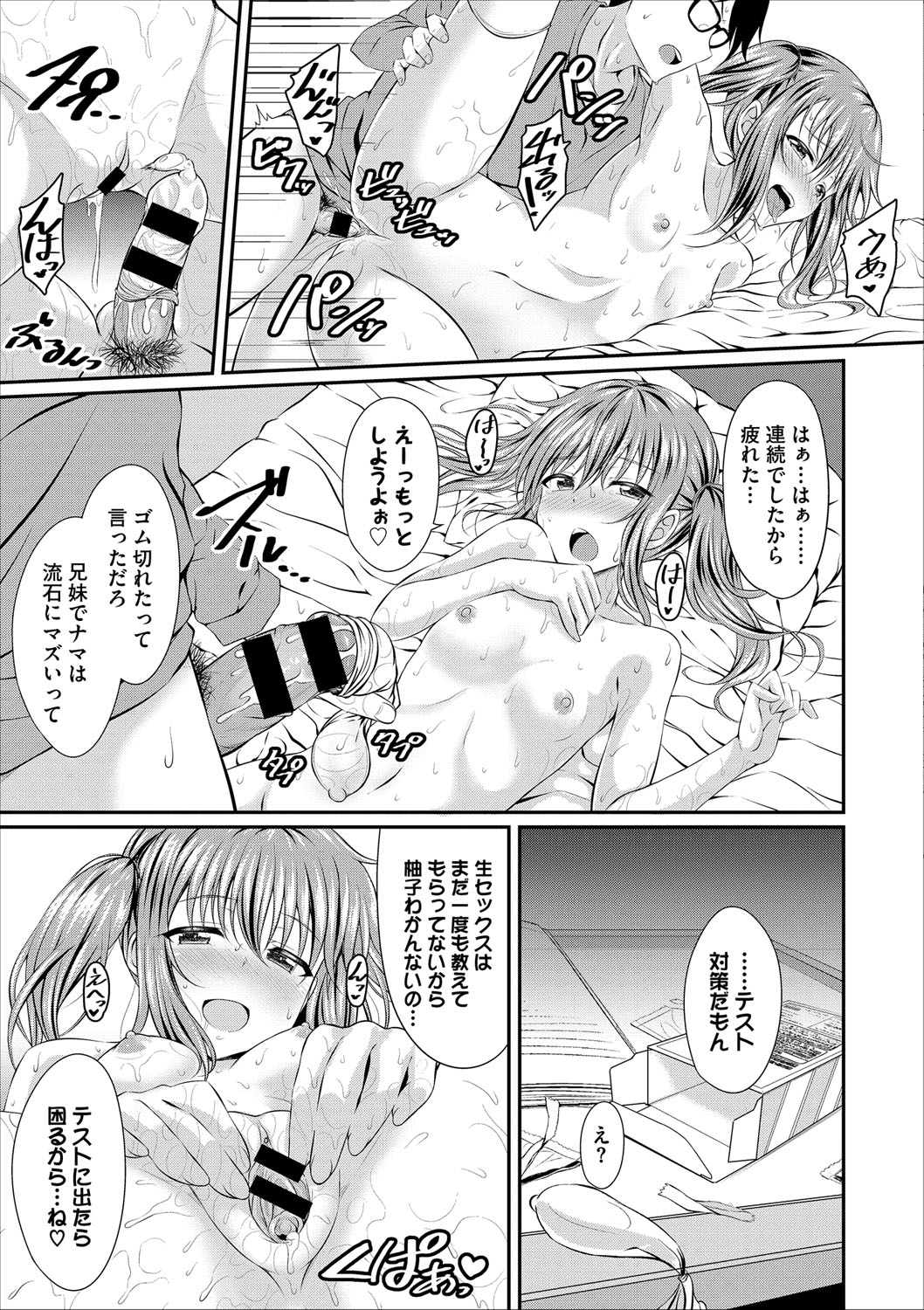 COMIC エウロパ vol.9 [DL版]