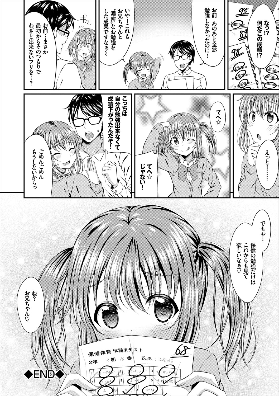 COMIC エウロパ vol.9 [DL版]