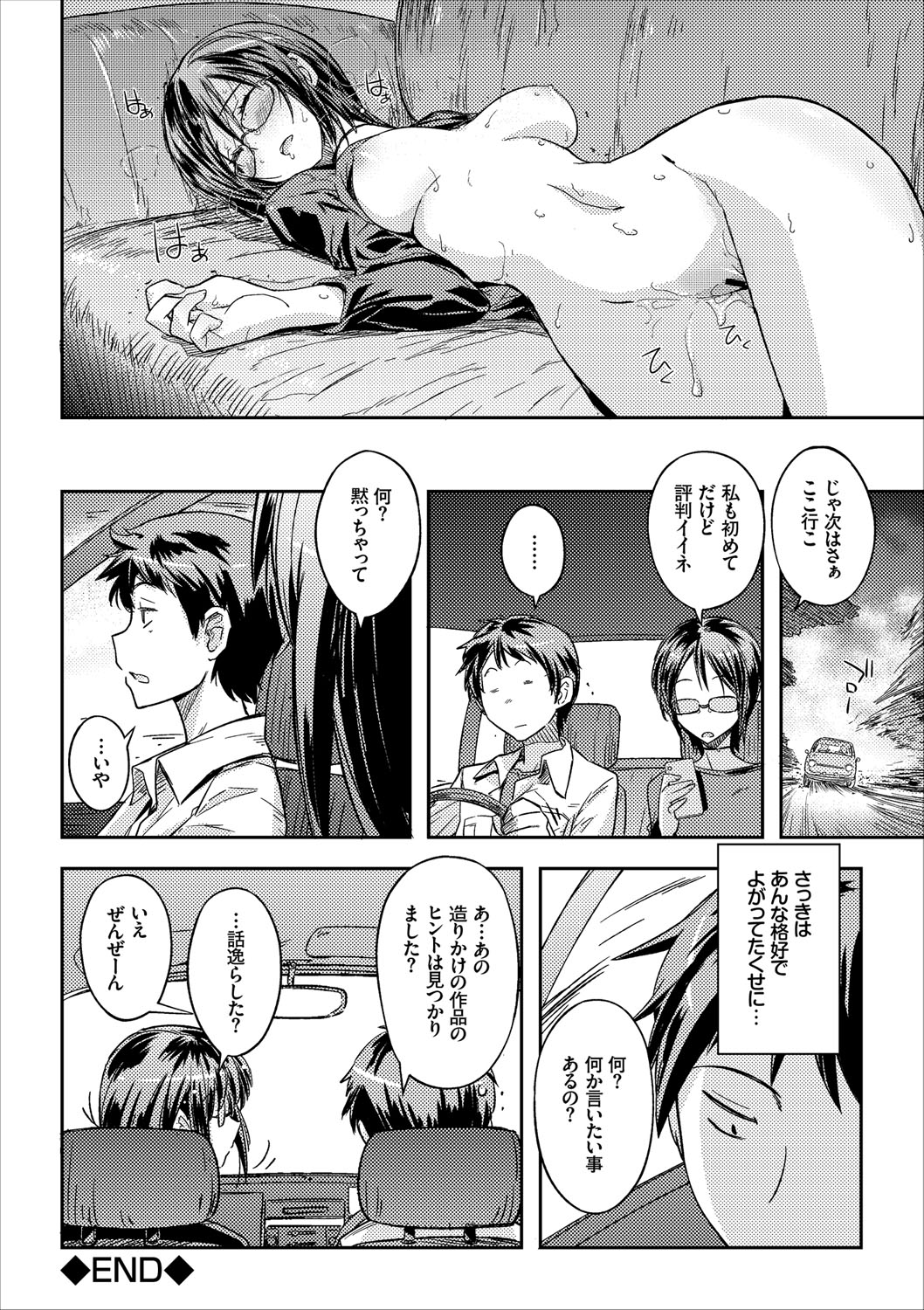 COMIC エウロパ vol.9 [DL版]