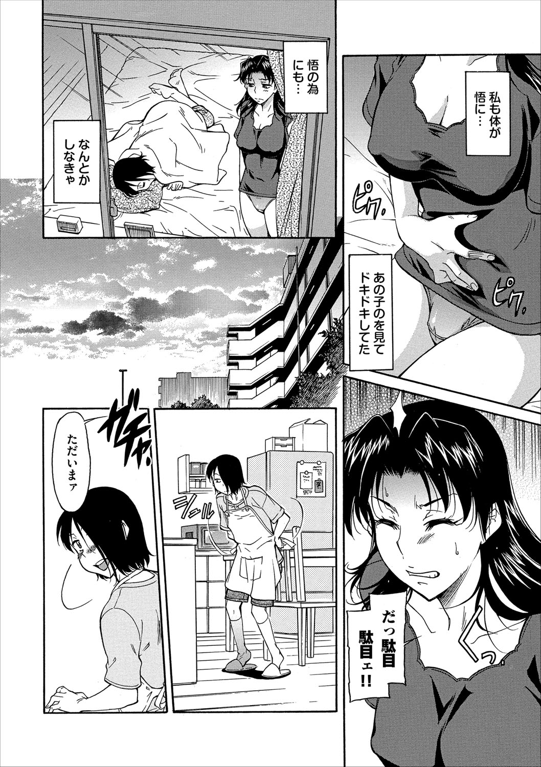 COMIC エウロパ vol.9 [DL版]