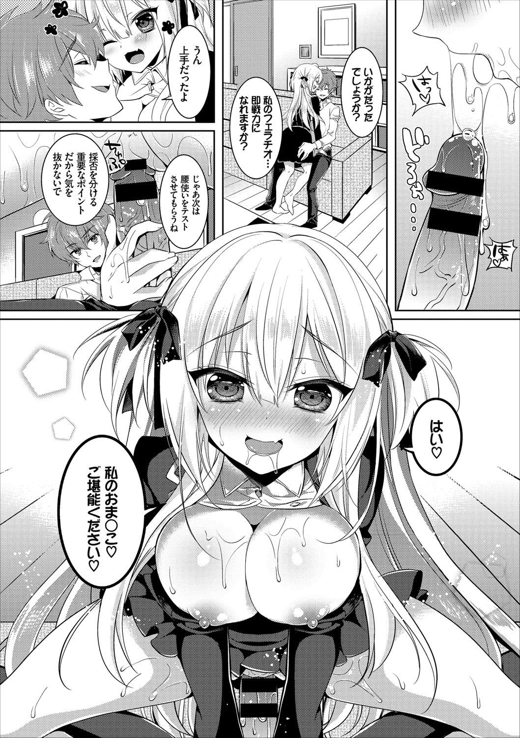 COMIC エウロパ vol.9 [DL版]