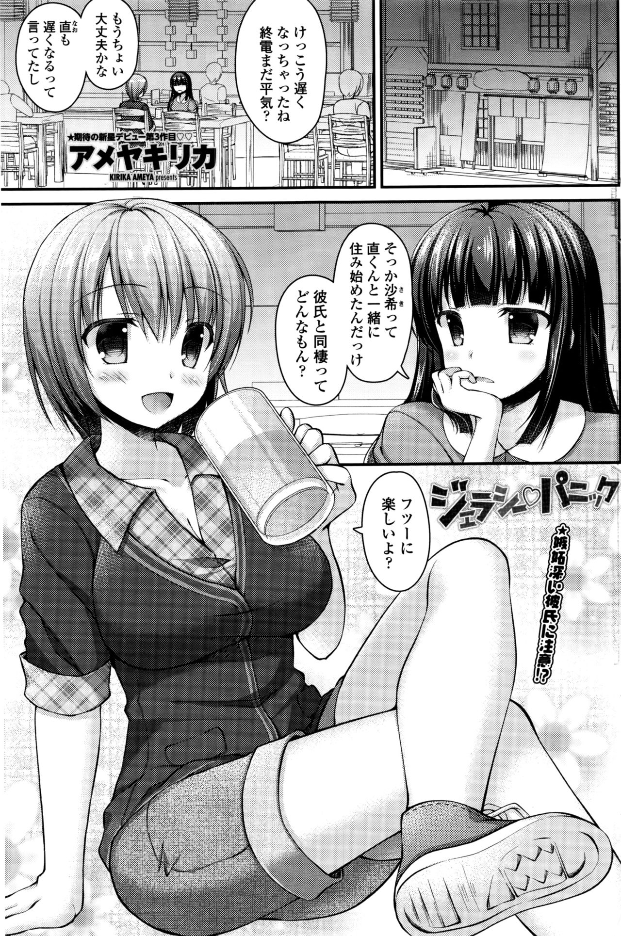 COMIC ペンギンクラブ 2016年11月号