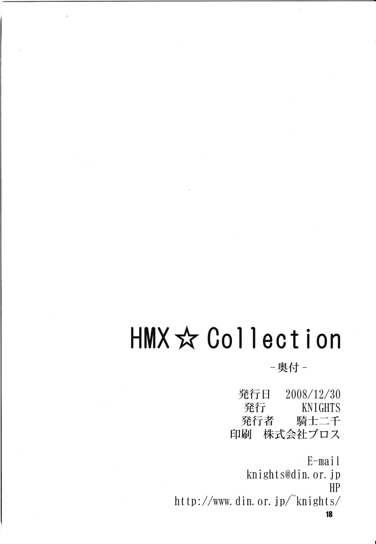 (C75) [KNIGHTS (騎士二千)] HMX☆Collection (トゥハート2)