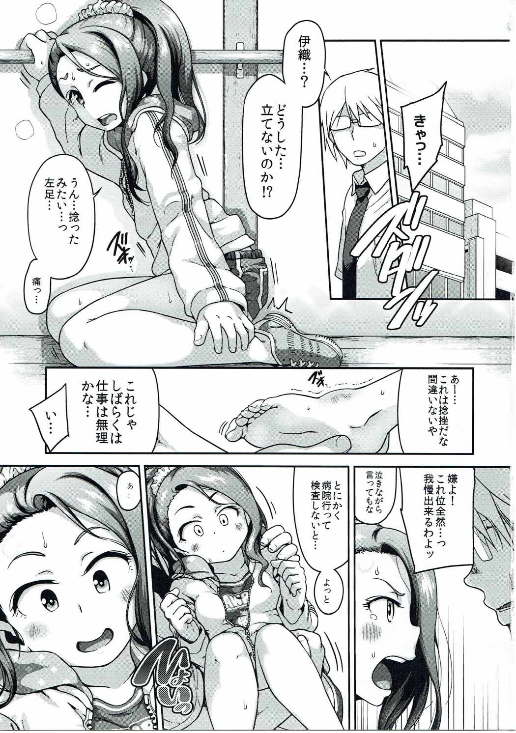(C90) [だだちゃまめ (TTOMM)] プラチナダッコ (アイドルマスター)