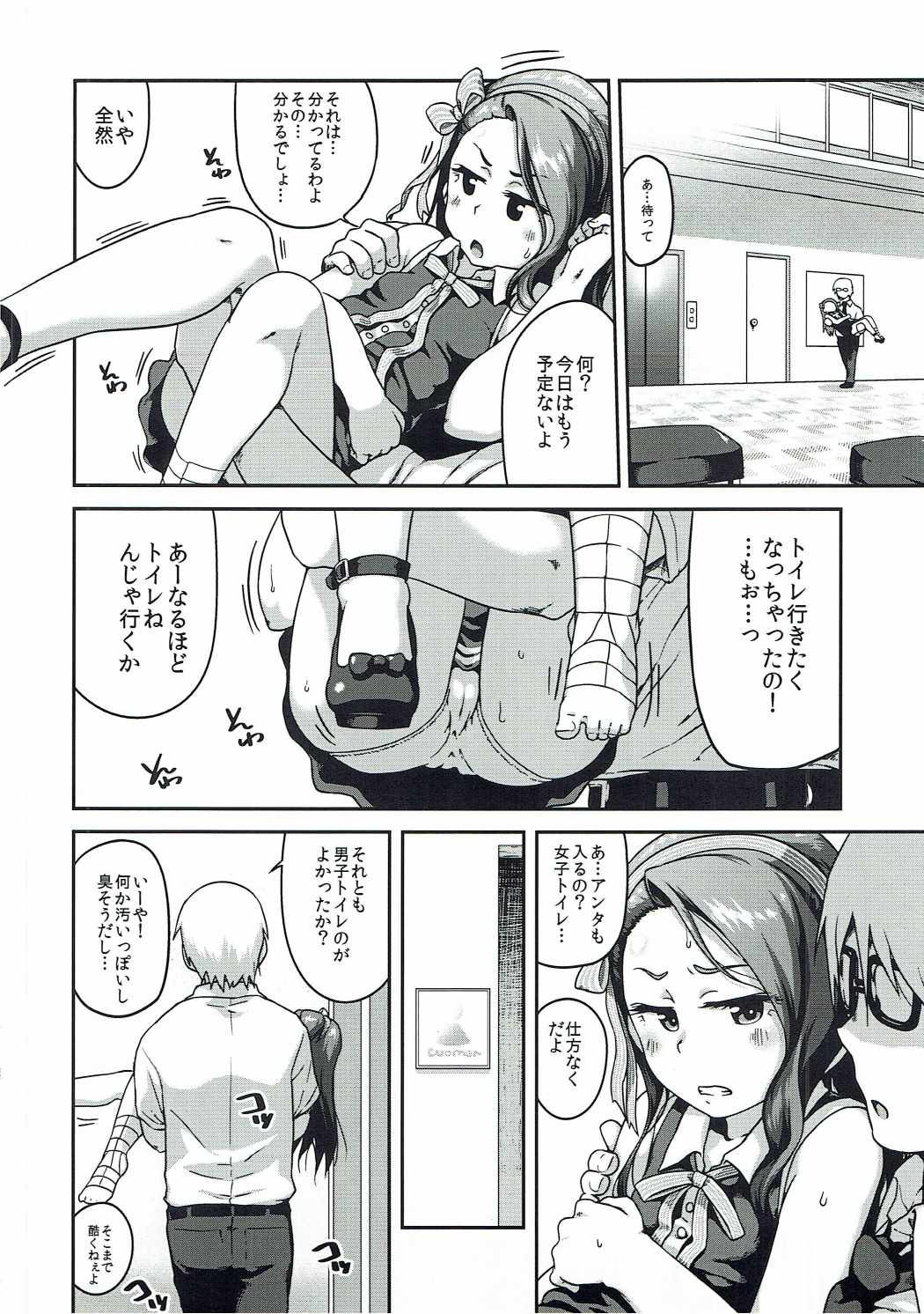 (C90) [だだちゃまめ (TTOMM)] プラチナダッコ (アイドルマスター)