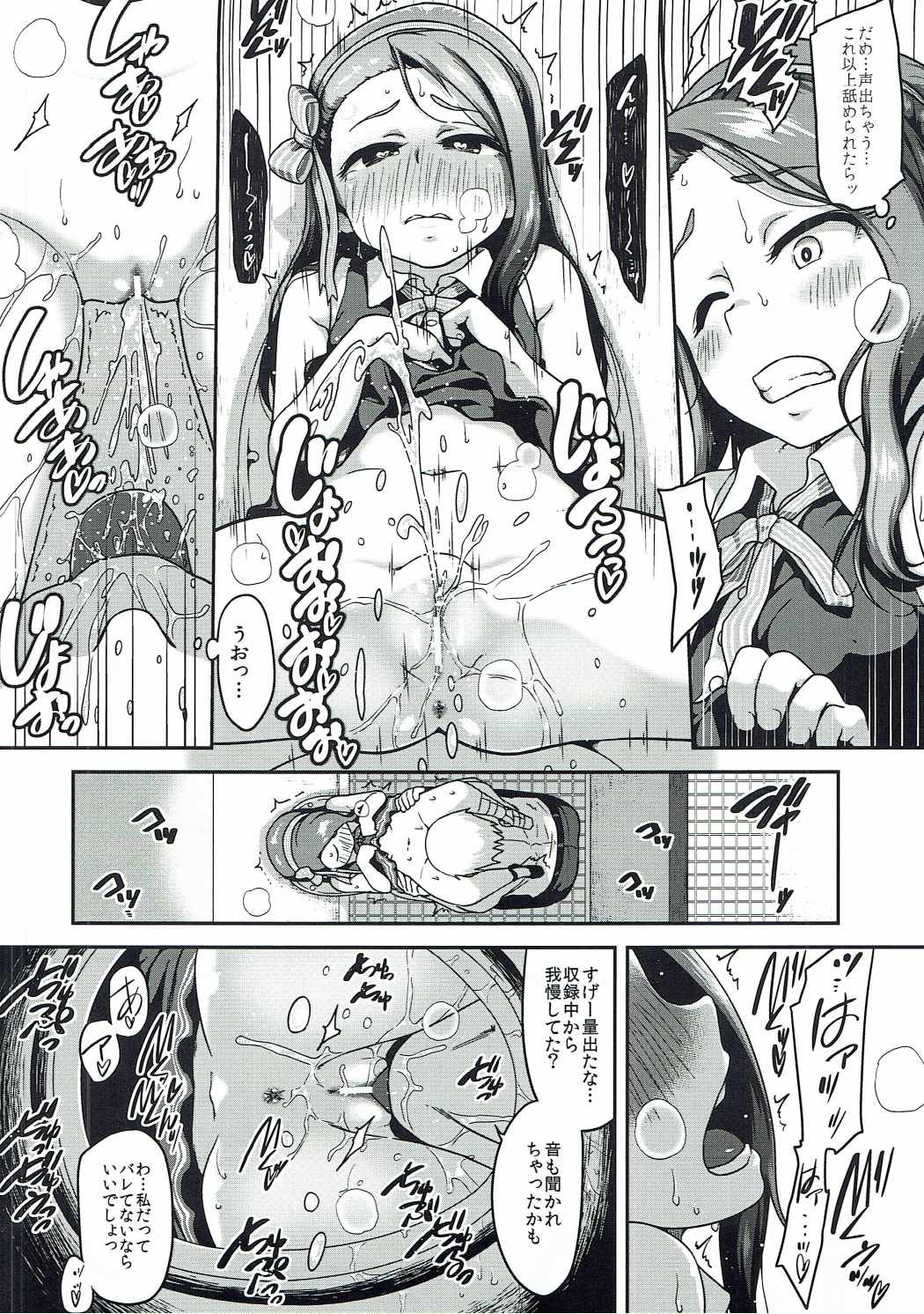 (C90) [だだちゃまめ (TTOMM)] プラチナダッコ (アイドルマスター)