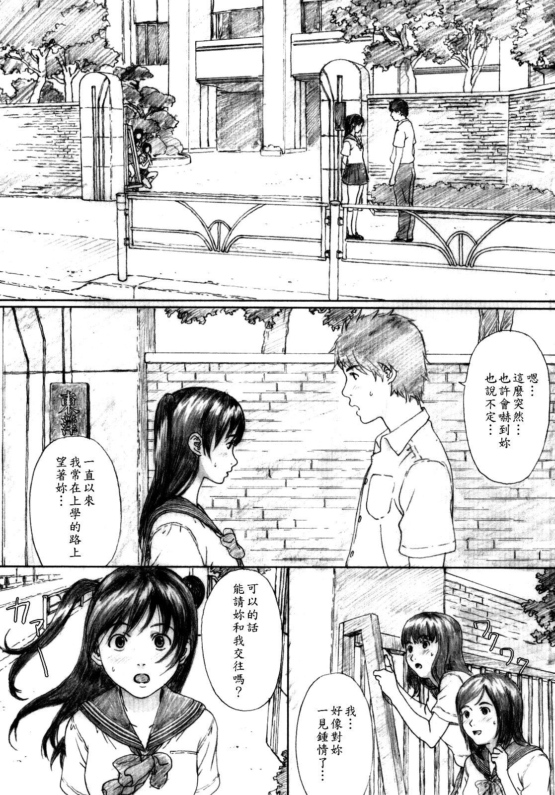 (C76) [Yakiyama Line (カルーア鈴木)] 水蜜少女② [中国翻訳]